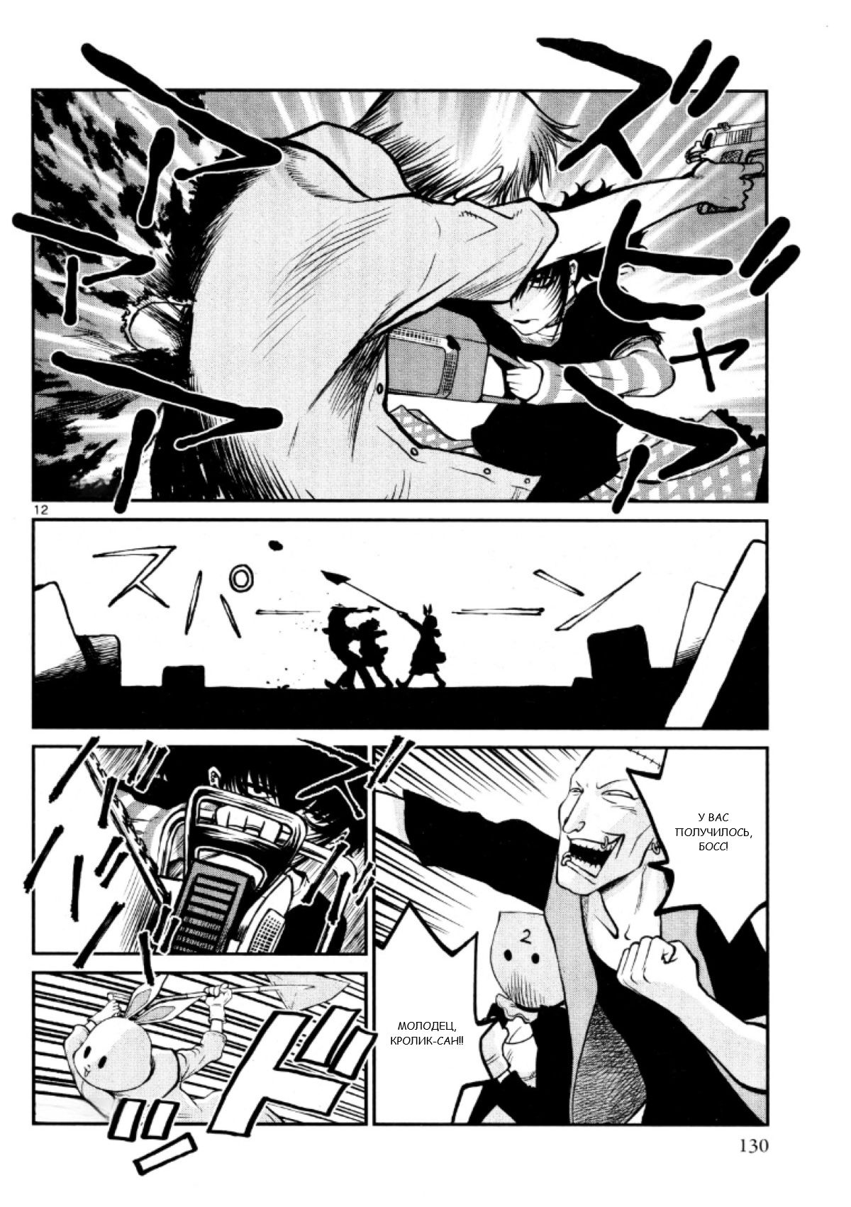 Манга Черная лагуна: Расчленяющая уборщица Сойер! Окровавленная девушка - Глава 28 Страница 14