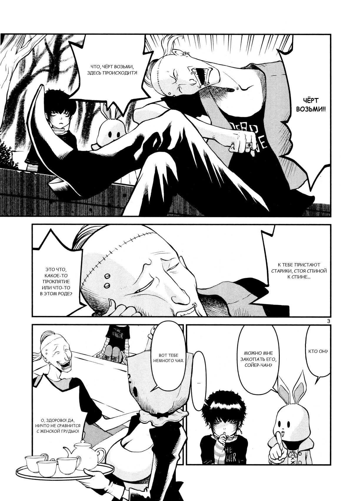 Манга Черная лагуна: Расчленяющая уборщица Сойер! Окровавленная девушка - Глава 28 Страница 5