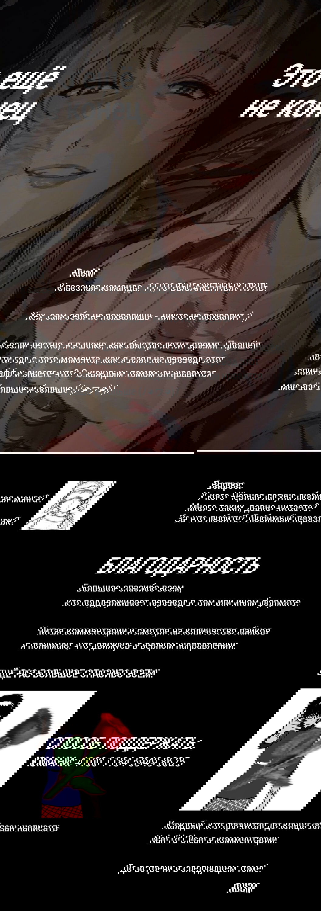 Манга Черная лагуна: Расчленяющая уборщица Сойер! Окровавленная девушка - Глава 28 Страница 29