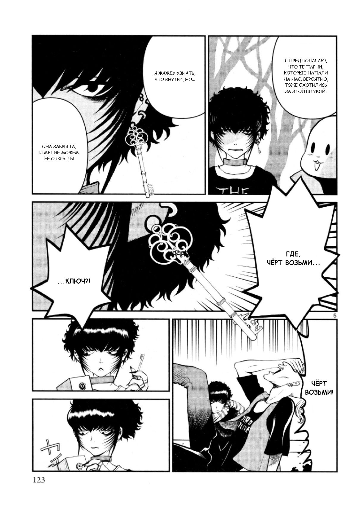 Манга Черная лагуна: Расчленяющая уборщица Сойер! Окровавленная девушка - Глава 28 Страница 7