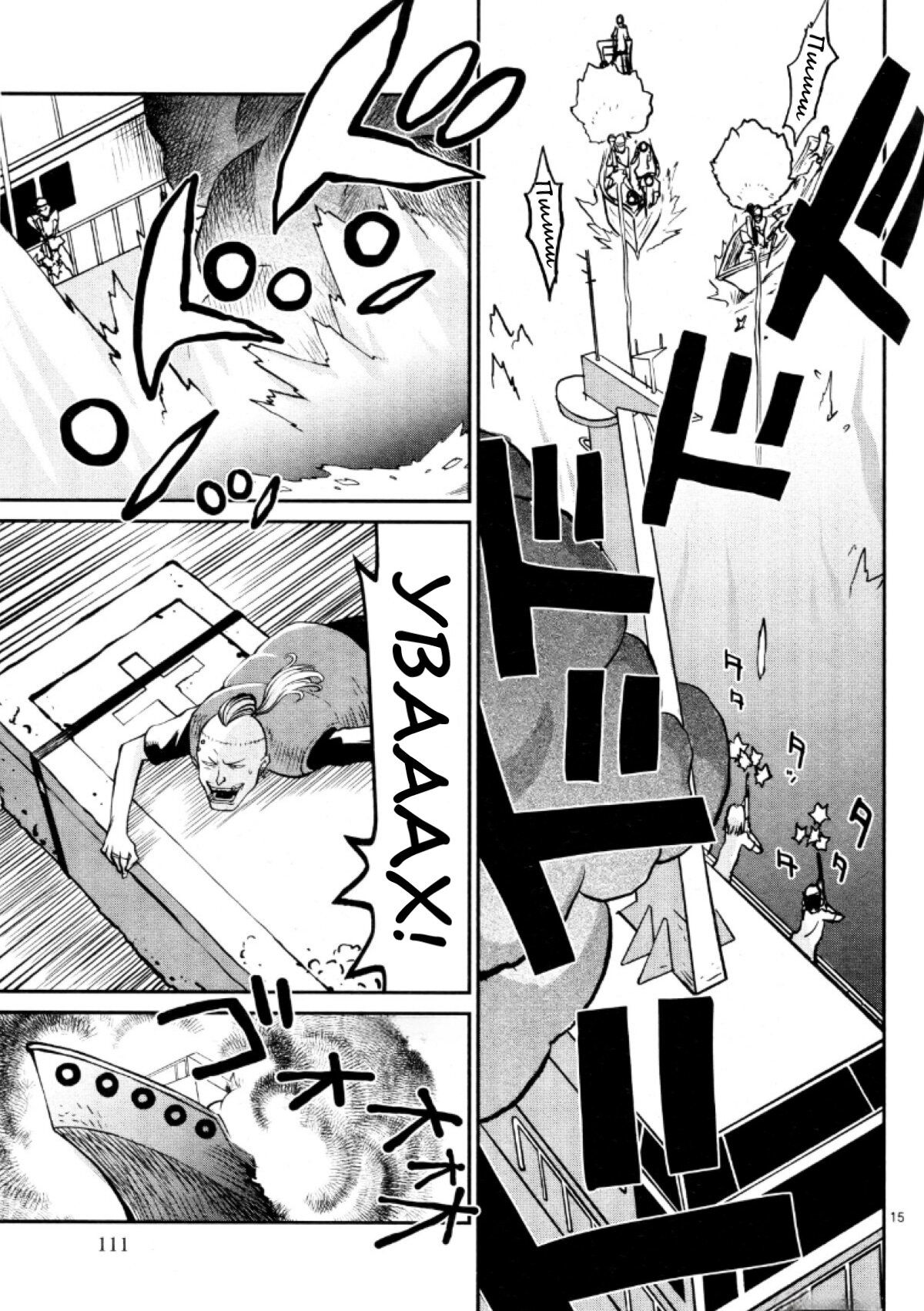 Манга Черная лагуна: Расчленяющая уборщица Сойер! Окровавленная девушка - Глава 27 Страница 17