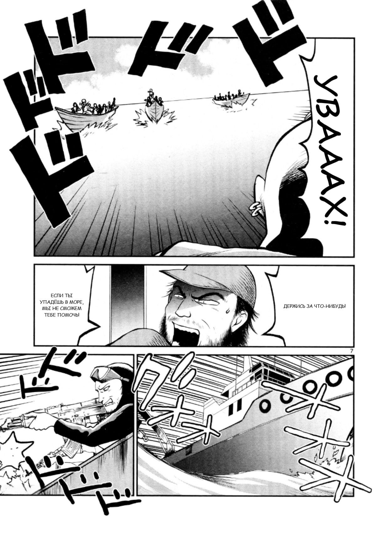 Манга Черная лагуна: Расчленяющая уборщица Сойер! Окровавленная девушка - Глава 27 Страница 9