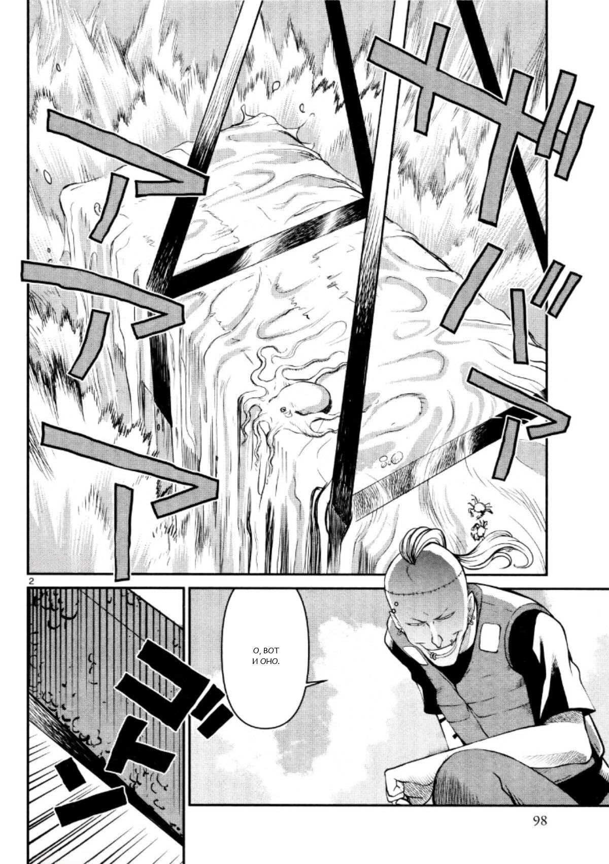 Манга Черная лагуна: Расчленяющая уборщица Сойер! Окровавленная девушка - Глава 27 Страница 4