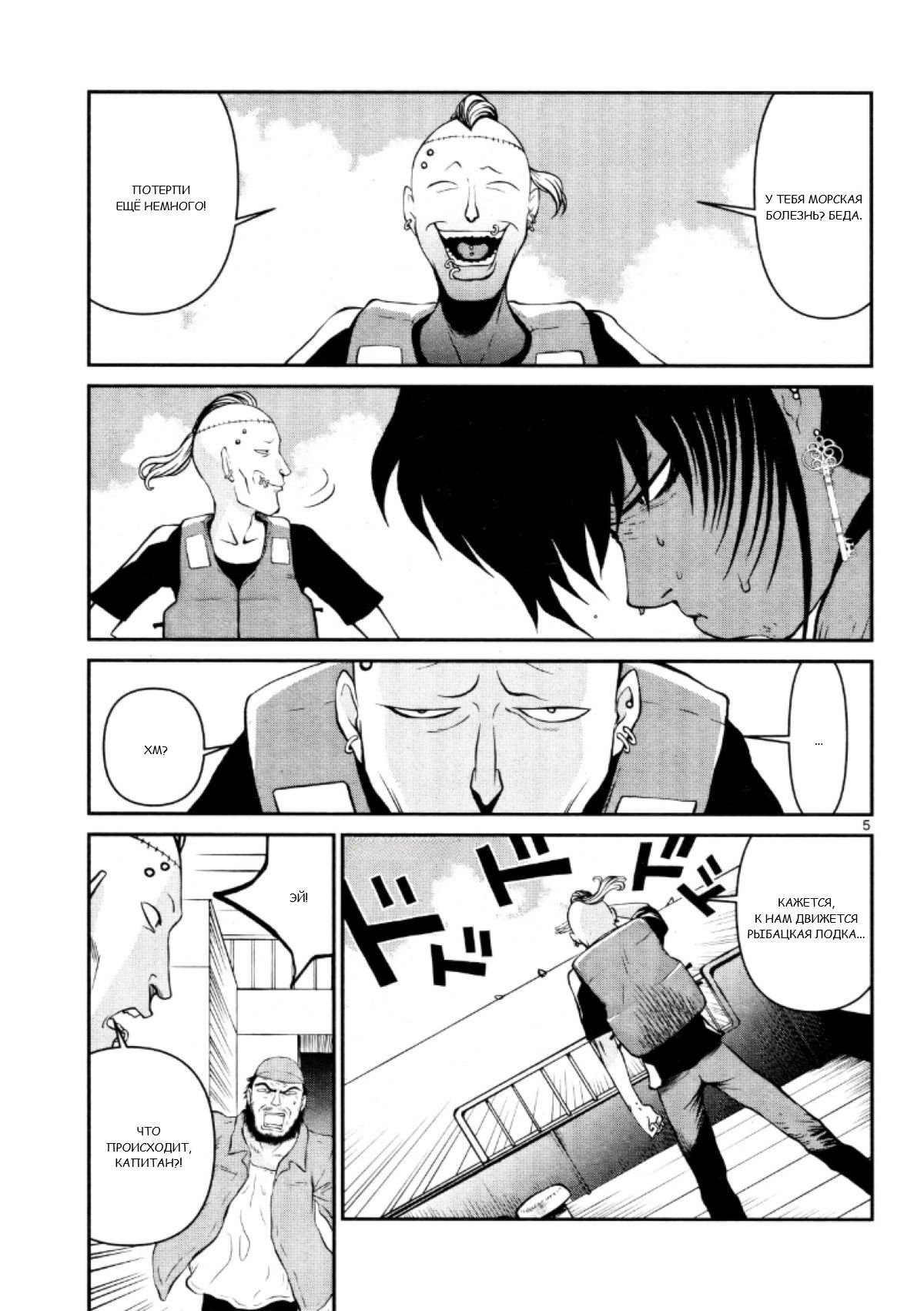 Манга Черная лагуна: Расчленяющая уборщица Сойер! Окровавленная девушка - Глава 27 Страница 7