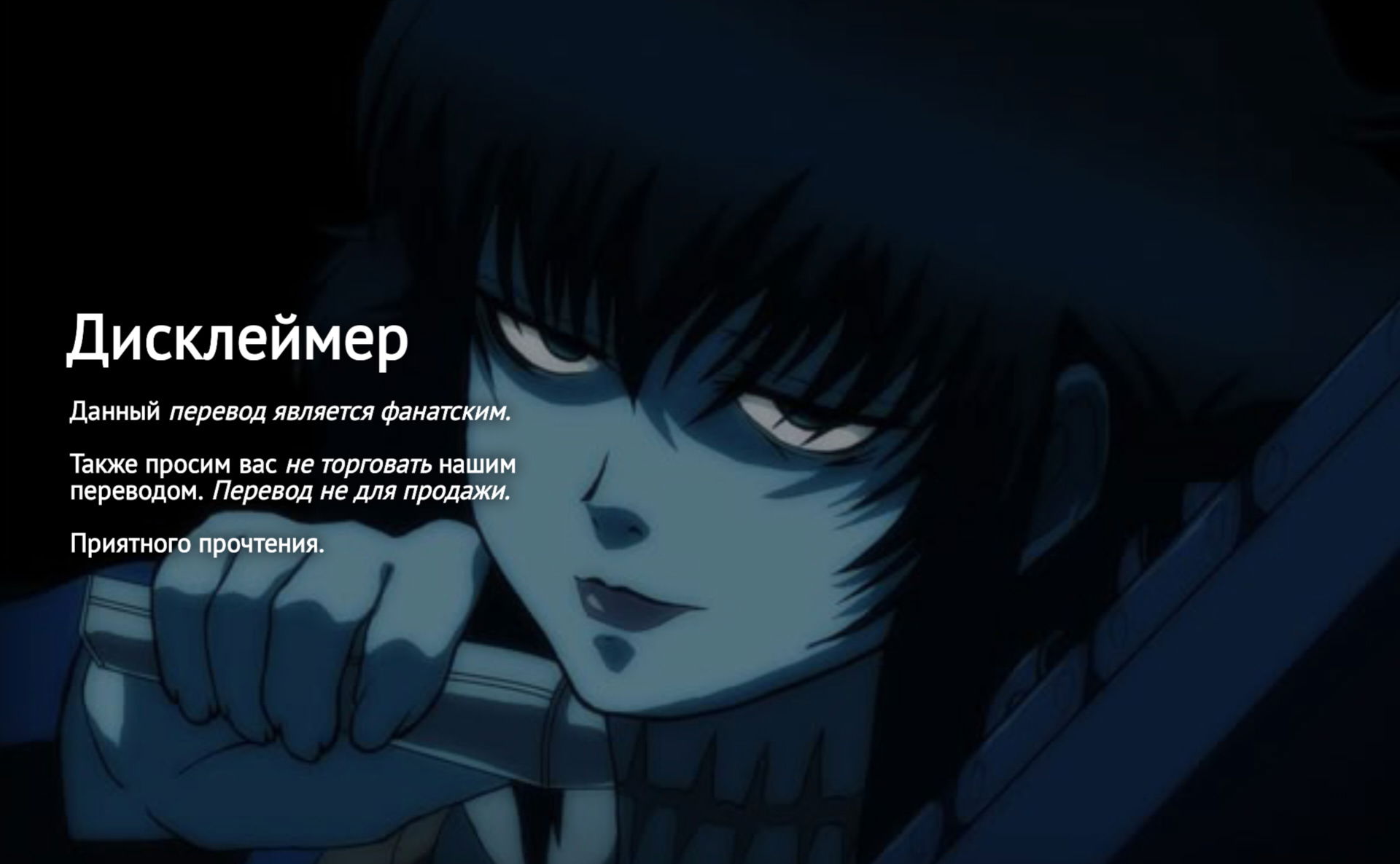 Манга Черная лагуна: Расчленяющая уборщица Сойер! Окровавленная девушка - Глава 27 Страница 1