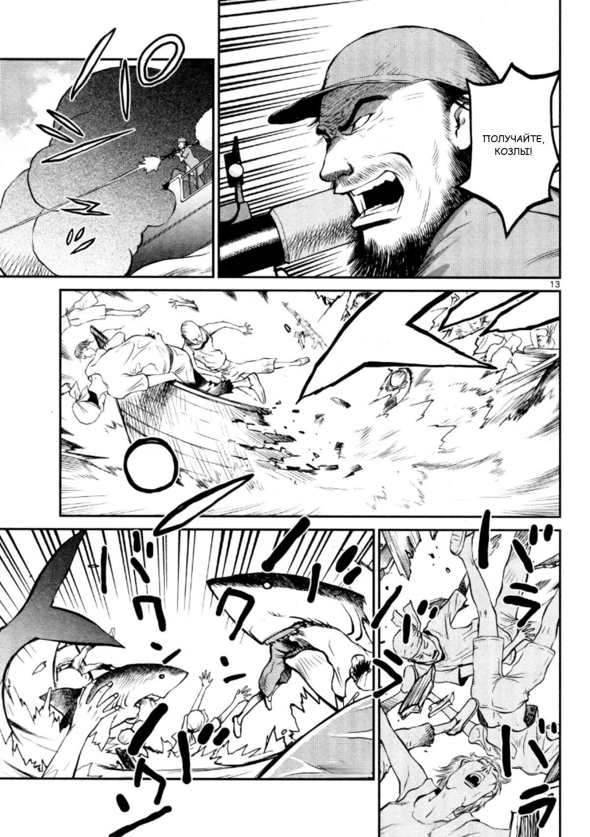 Манга Черная лагуна: Расчленяющая уборщица Сойер! Окровавленная девушка - Глава 27 Страница 15