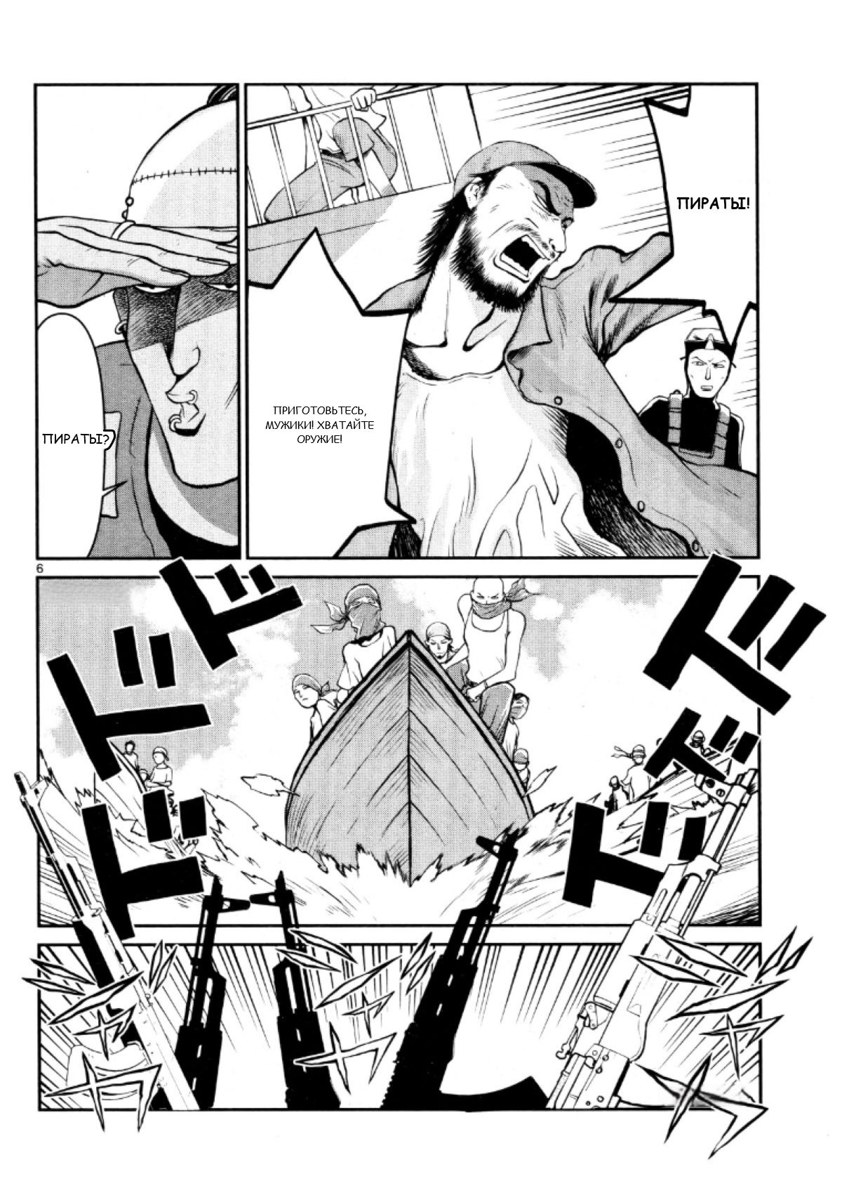 Манга Черная лагуна: Расчленяющая уборщица Сойер! Окровавленная девушка - Глава 27 Страница 8