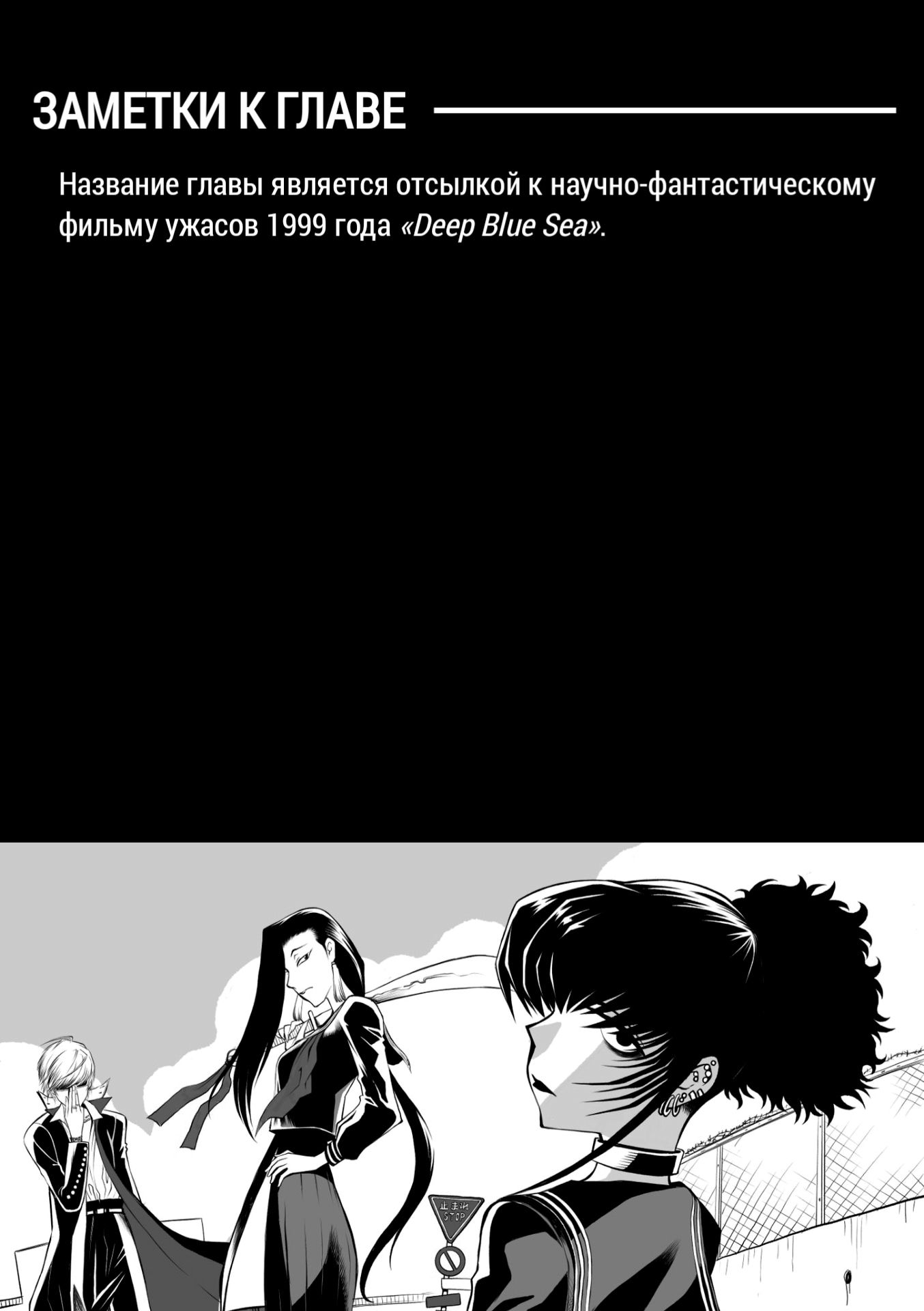 Манга Черная лагуна: Расчленяющая уборщица Сойер! Окровавленная девушка - Глава 27 Страница 25