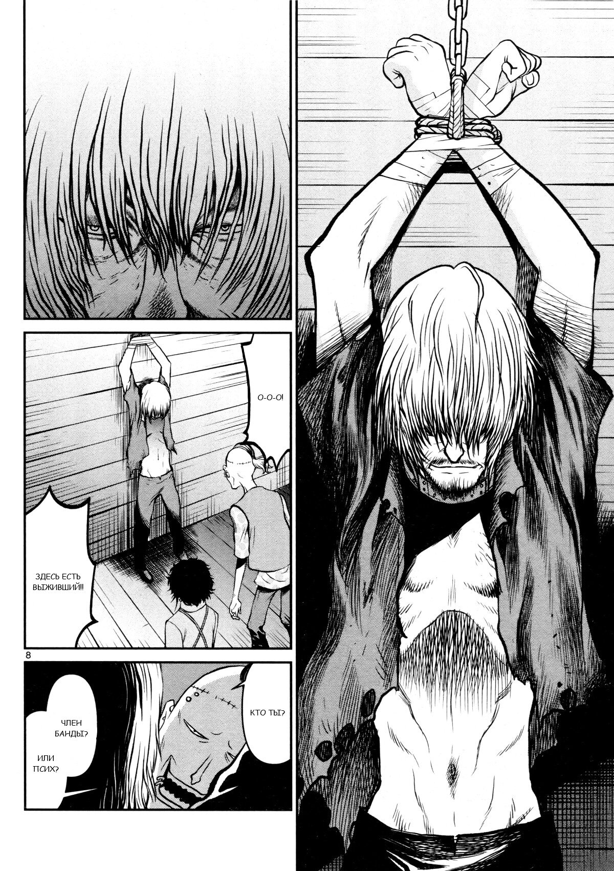 Манга Черная лагуна: Расчленяющая уборщица Сойер! Окровавленная девушка - Глава 26 Страница 10