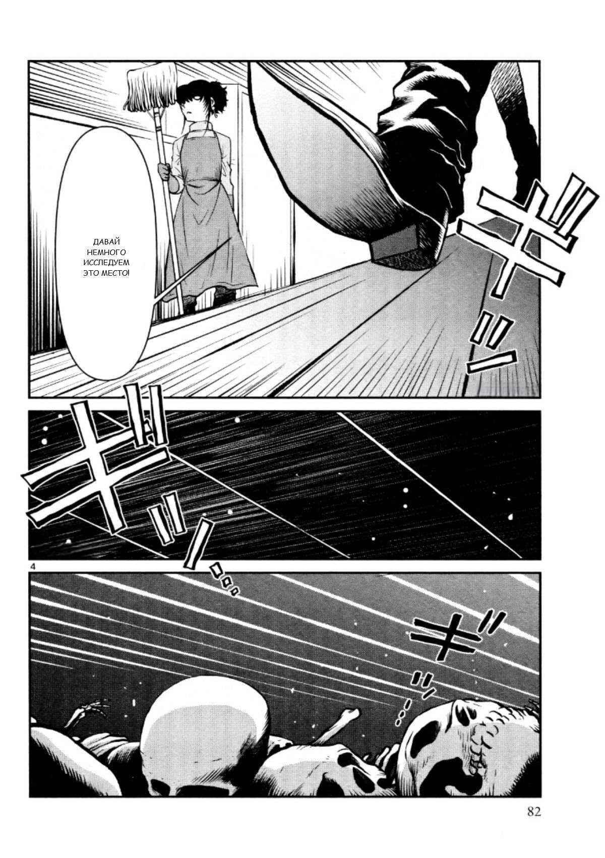 Манга Черная лагуна: Расчленяющая уборщица Сойер! Окровавленная девушка - Глава 26 Страница 6