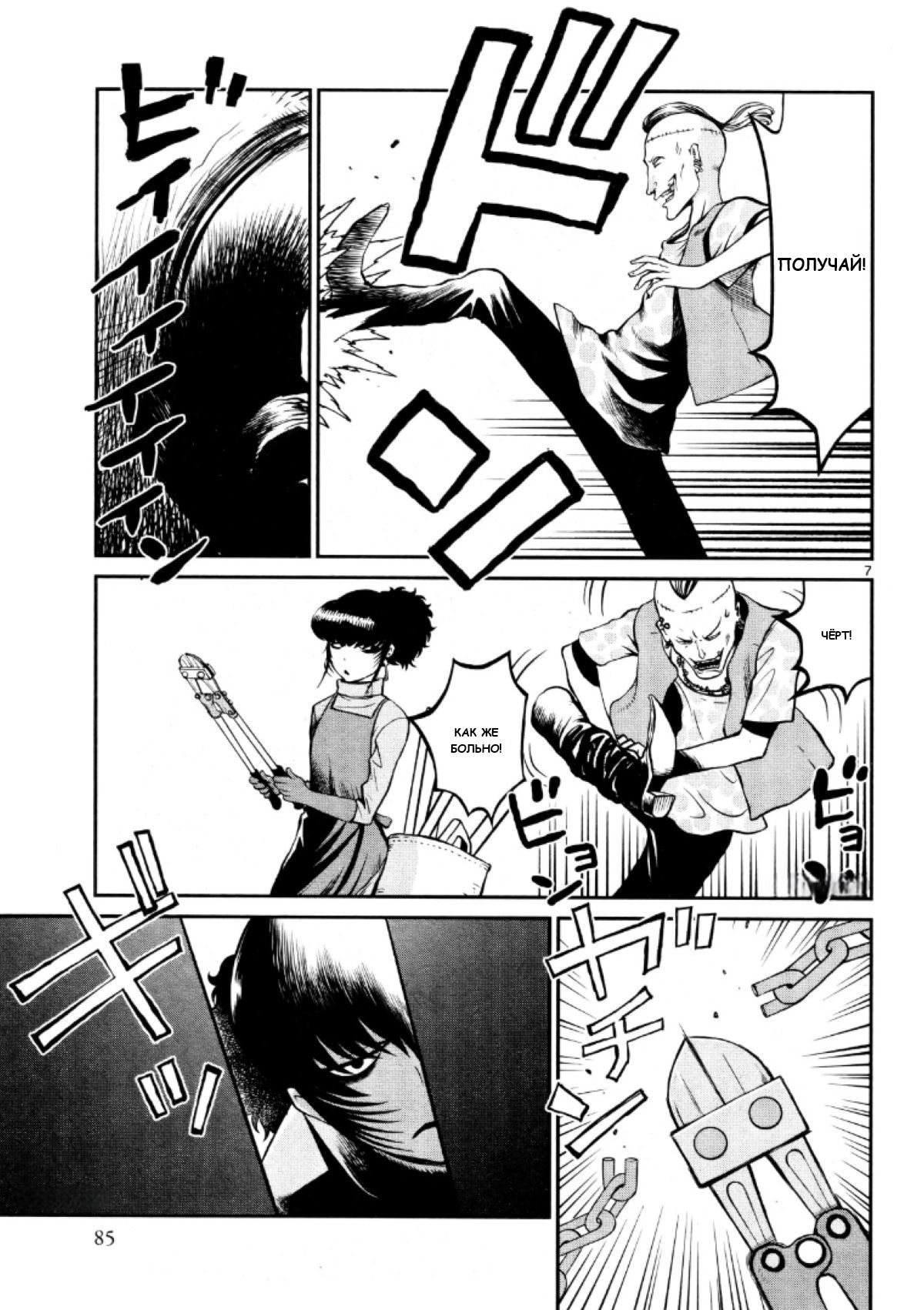 Манга Черная лагуна: Расчленяющая уборщица Сойер! Окровавленная девушка - Глава 26 Страница 9