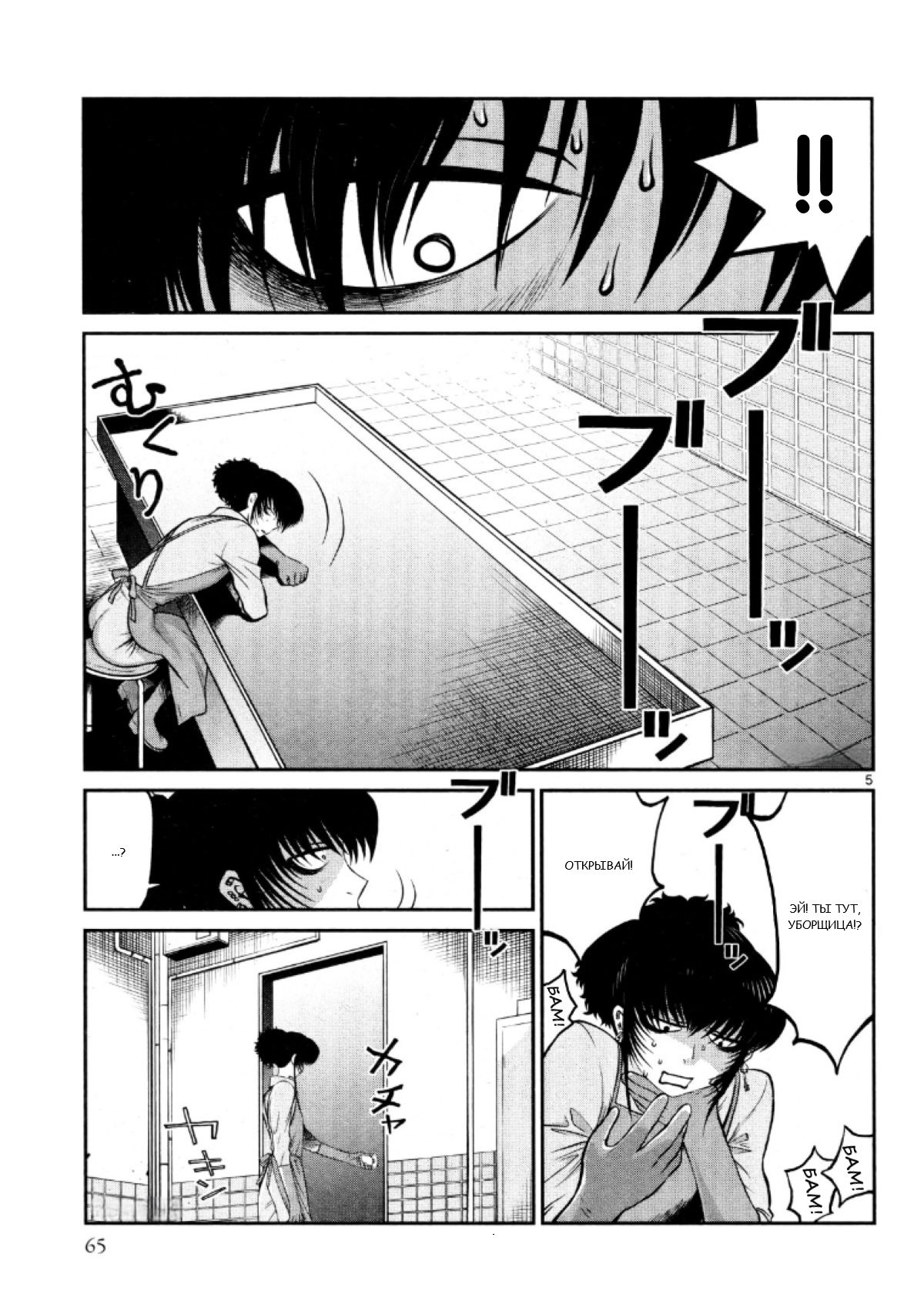 Манга Черная лагуна: Расчленяющая уборщица Сойер! Окровавленная девушка - Глава 25 Страница 7