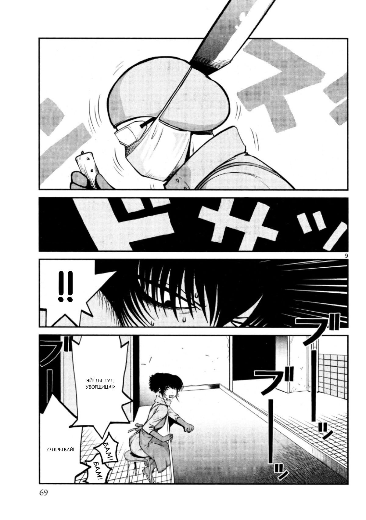 Манга Черная лагуна: Расчленяющая уборщица Сойер! Окровавленная девушка - Глава 25 Страница 11