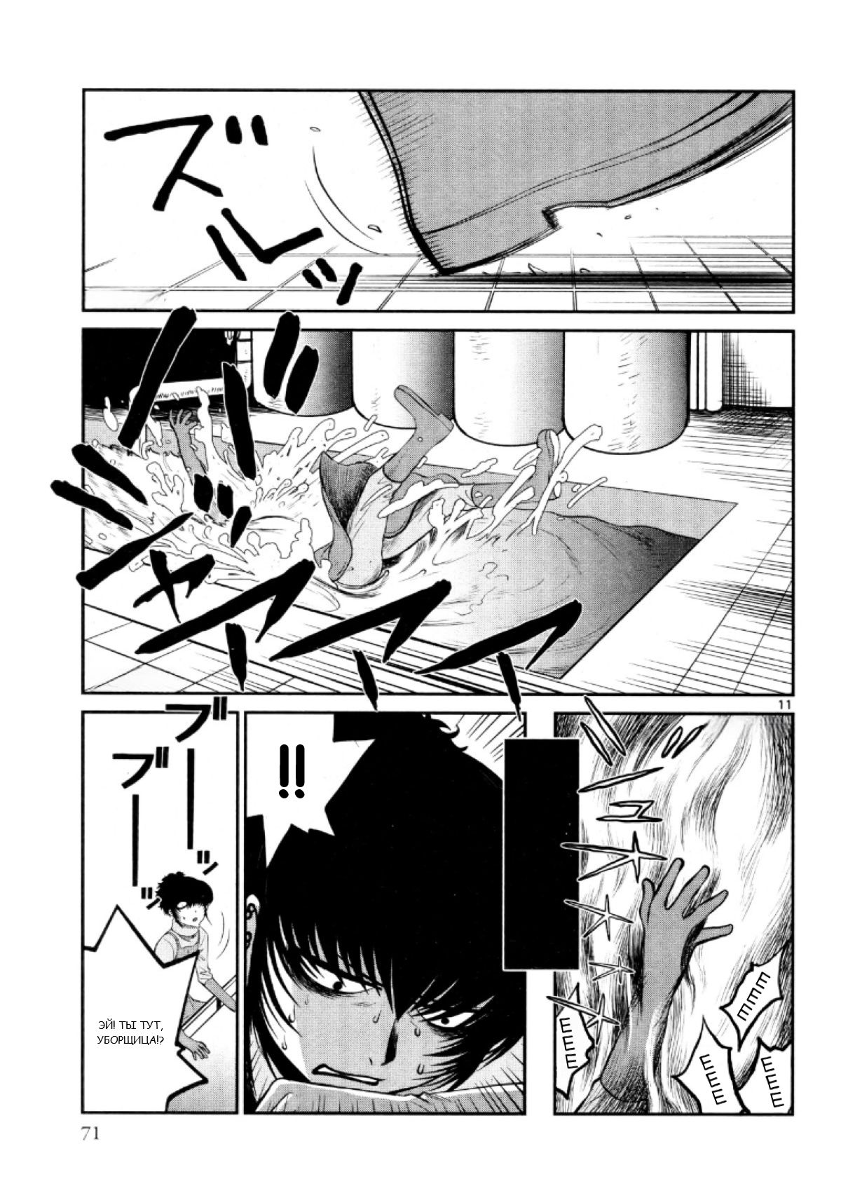 Манга Черная лагуна: Расчленяющая уборщица Сойер! Окровавленная девушка - Глава 25 Страница 13