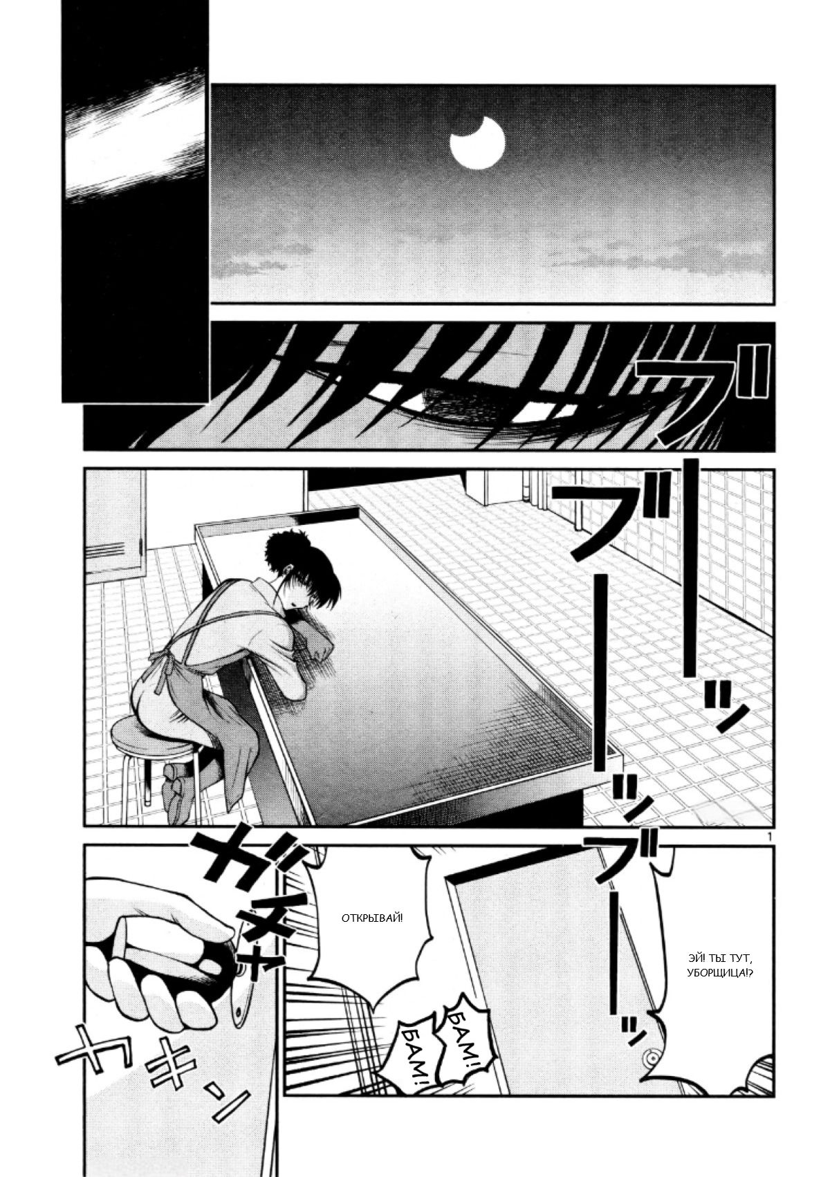 Манга Черная лагуна: Расчленяющая уборщица Сойер! Окровавленная девушка - Глава 25 Страница 3