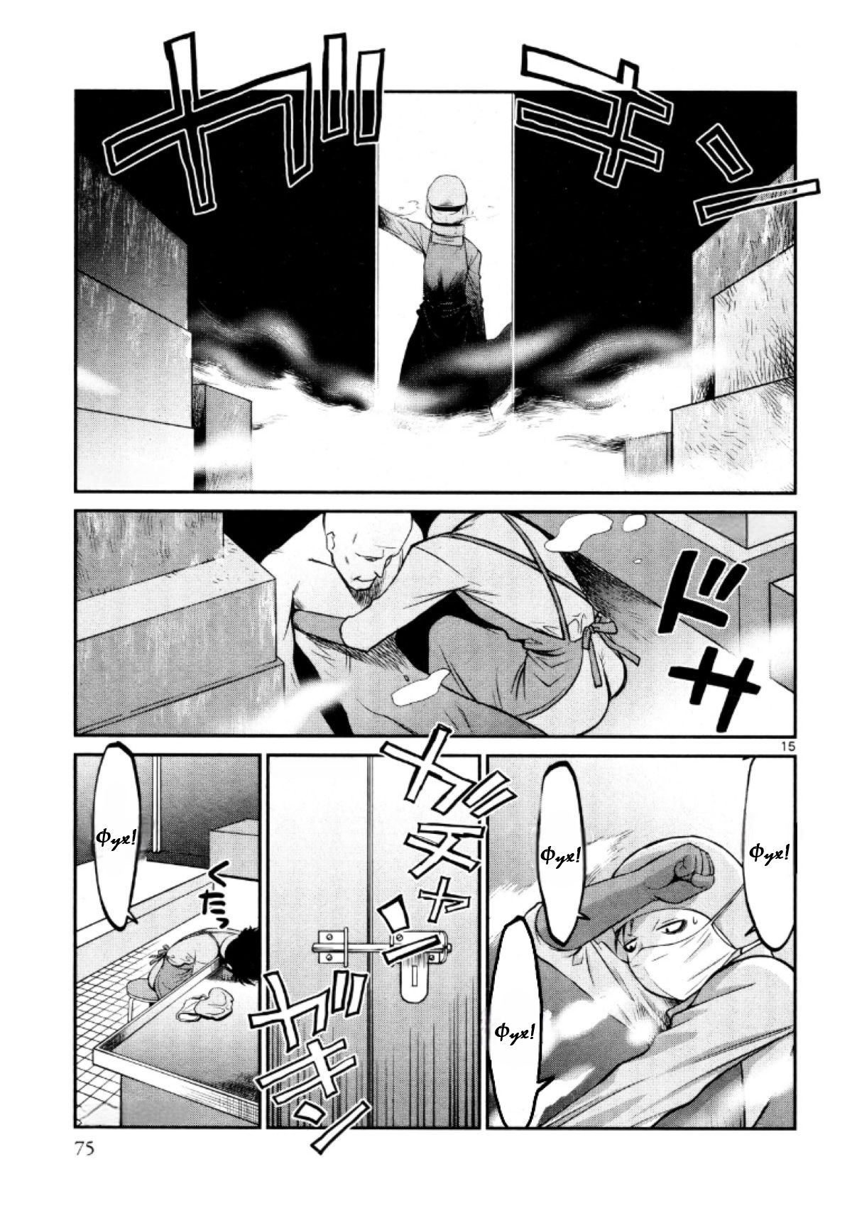 Манга Черная лагуна: Расчленяющая уборщица Сойер! Окровавленная девушка - Глава 25 Страница 17