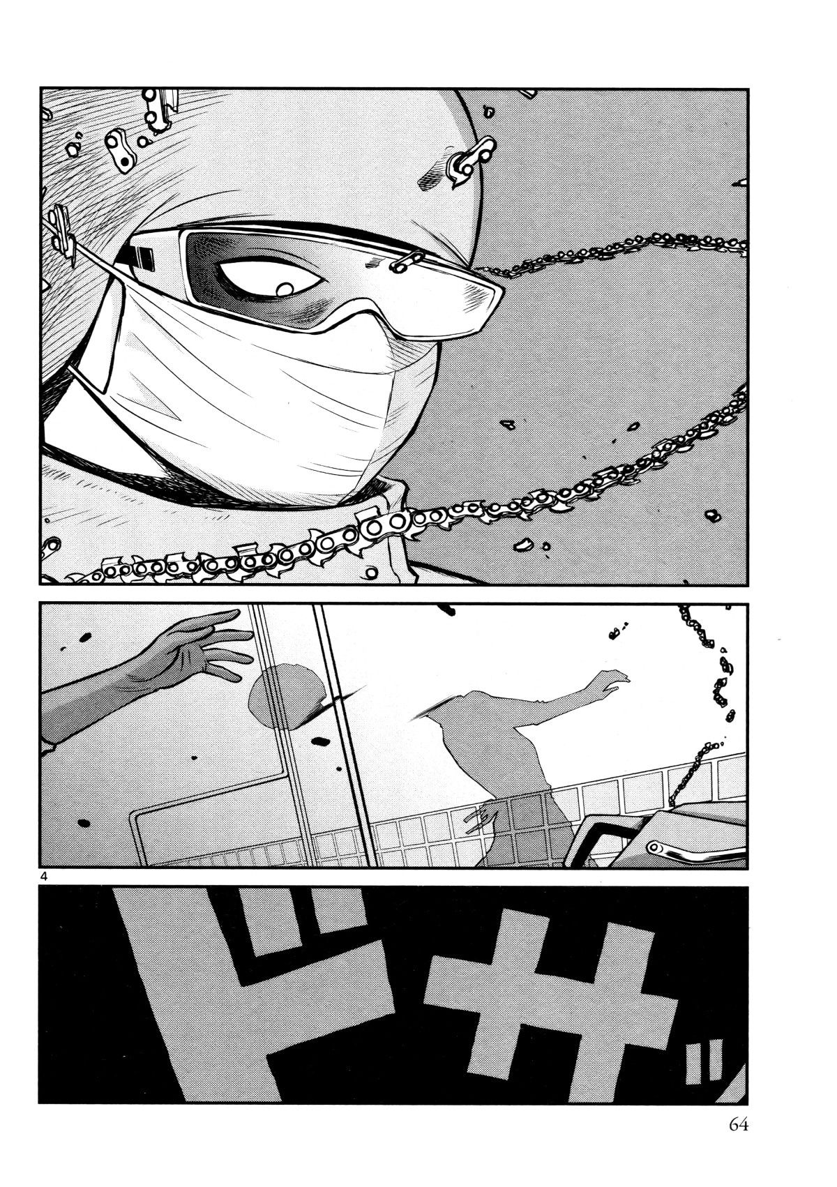 Манга Черная лагуна: Расчленяющая уборщица Сойер! Окровавленная девушка - Глава 25 Страница 6