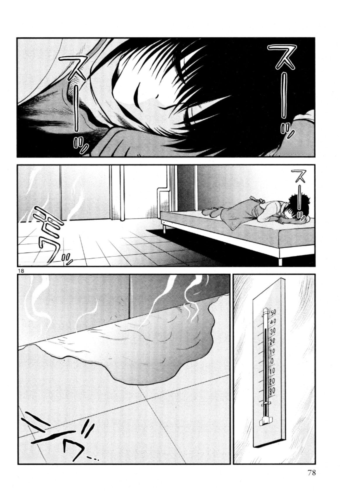 Манга Черная лагуна: Расчленяющая уборщица Сойер! Окровавленная девушка - Глава 25 Страница 20