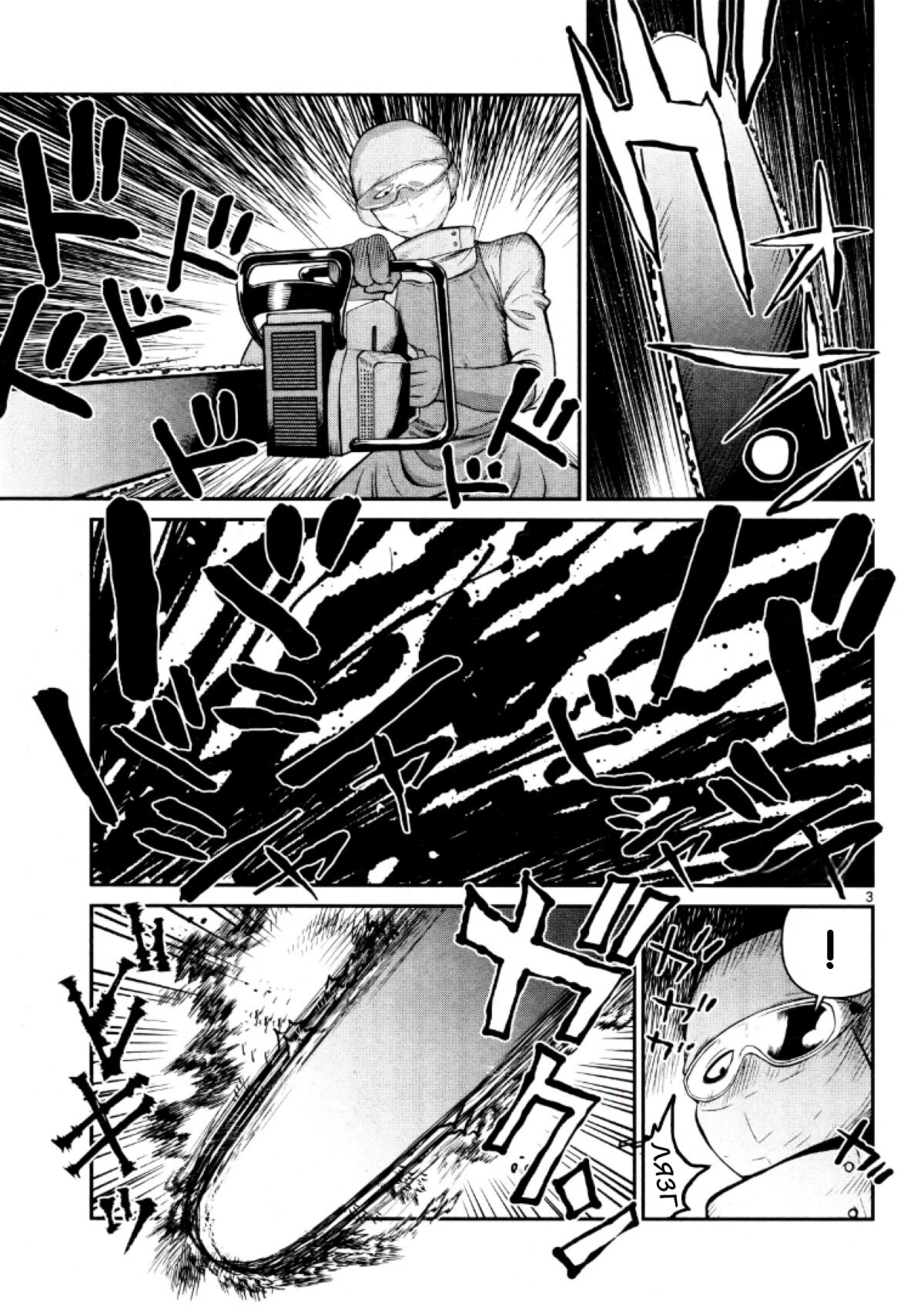 Манга Черная лагуна: Расчленяющая уборщица Сойер! Окровавленная девушка - Глава 25 Страница 5