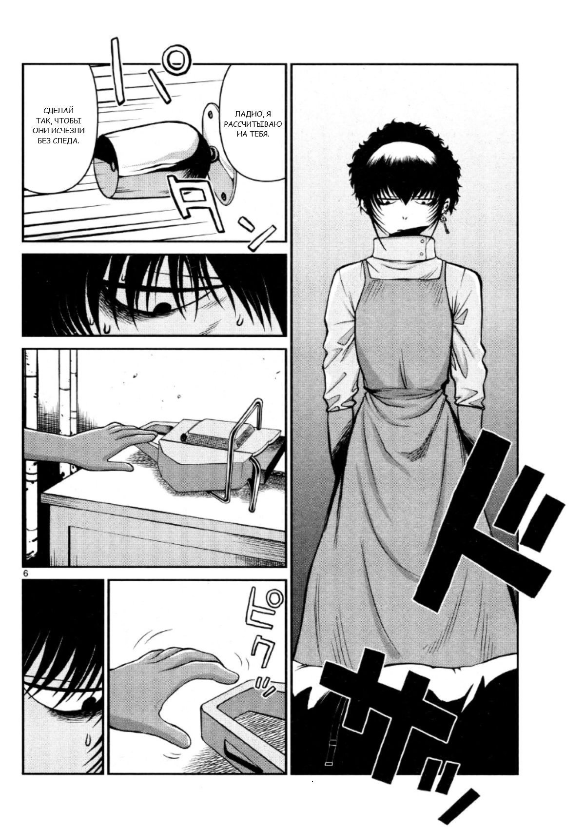 Манга Черная лагуна: Расчленяющая уборщица Сойер! Окровавленная девушка - Глава 25 Страница 8