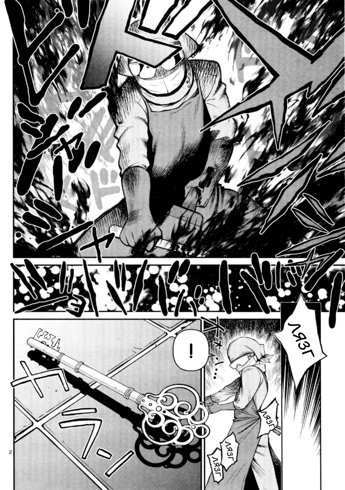 Манга Черная лагуна: Расчленяющая уборщица Сойер! Окровавленная девушка - Глава 24 Страница 4