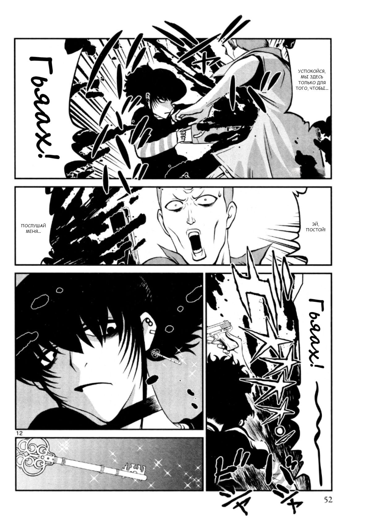 Манга Черная лагуна: Расчленяющая уборщица Сойер! Окровавленная девушка - Глава 24 Страница 14