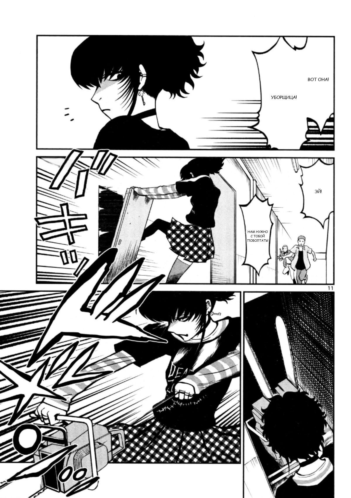 Манга Черная лагуна: Расчленяющая уборщица Сойер! Окровавленная девушка - Глава 24 Страница 13