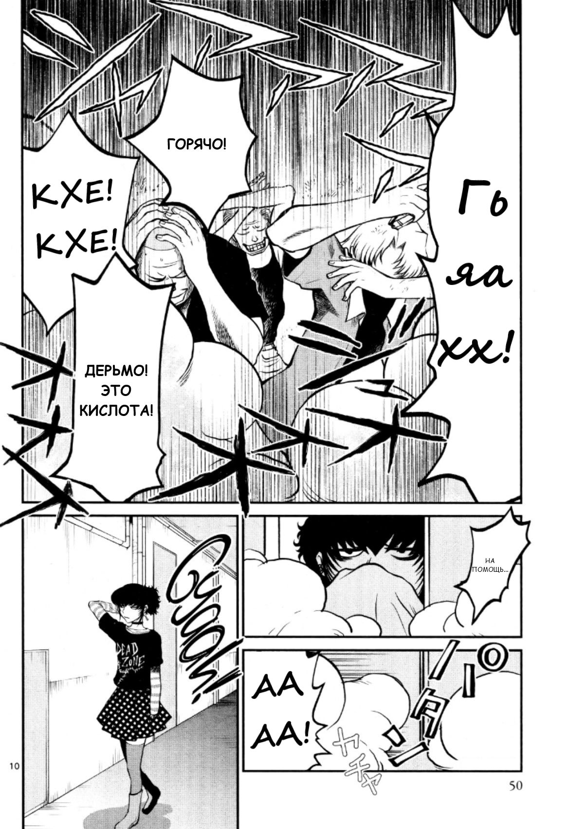 Манга Черная лагуна: Расчленяющая уборщица Сойер! Окровавленная девушка - Глава 24 Страница 12