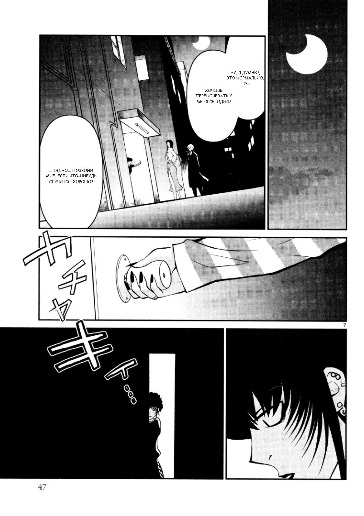 Манга Черная лагуна: Расчленяющая уборщица Сойер! Окровавленная девушка - Глава 24 Страница 9