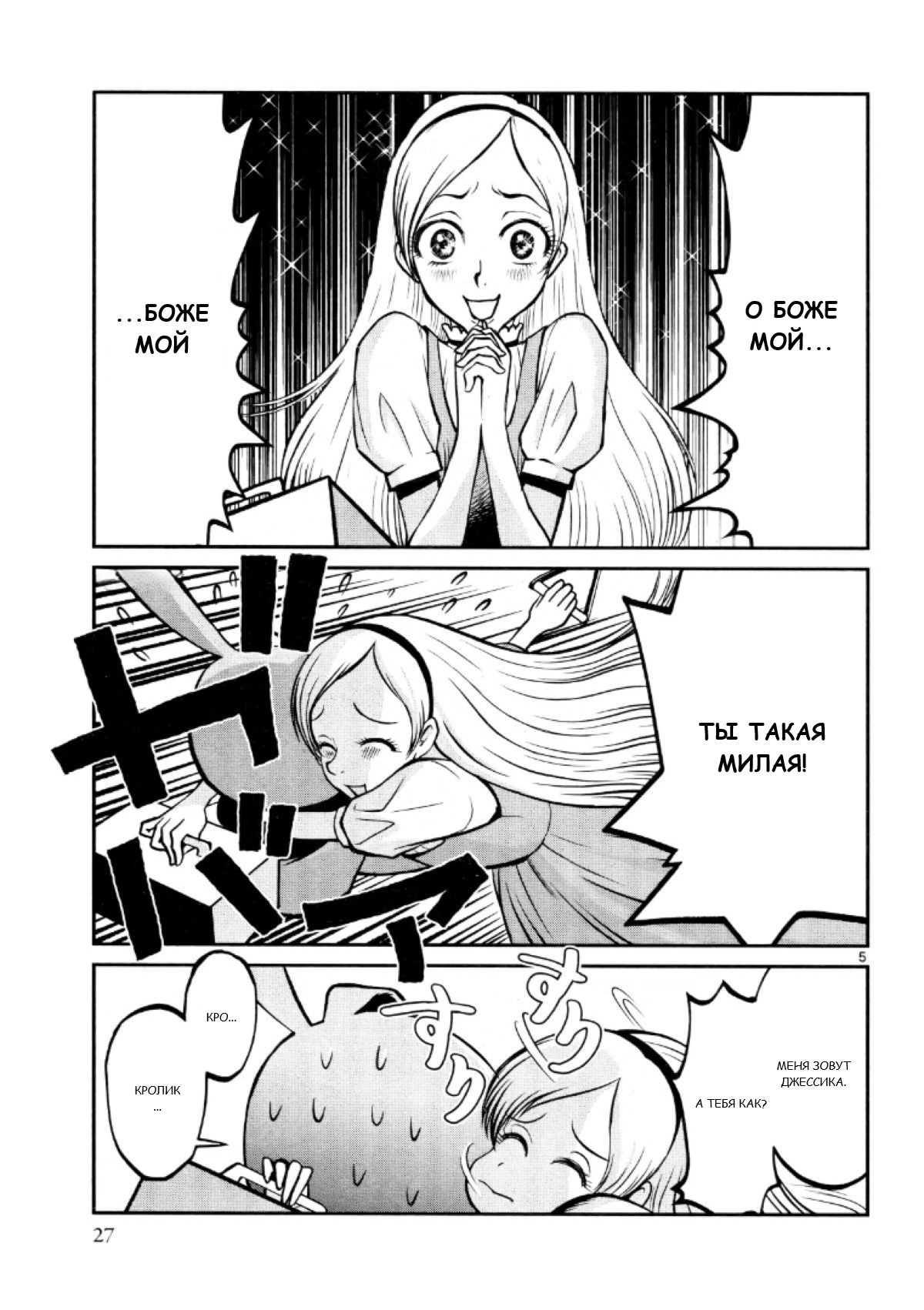 Манга Черная лагуна: Расчленяющая уборщица Сойер! Окровавленная девушка - Глава 23 Страница 7