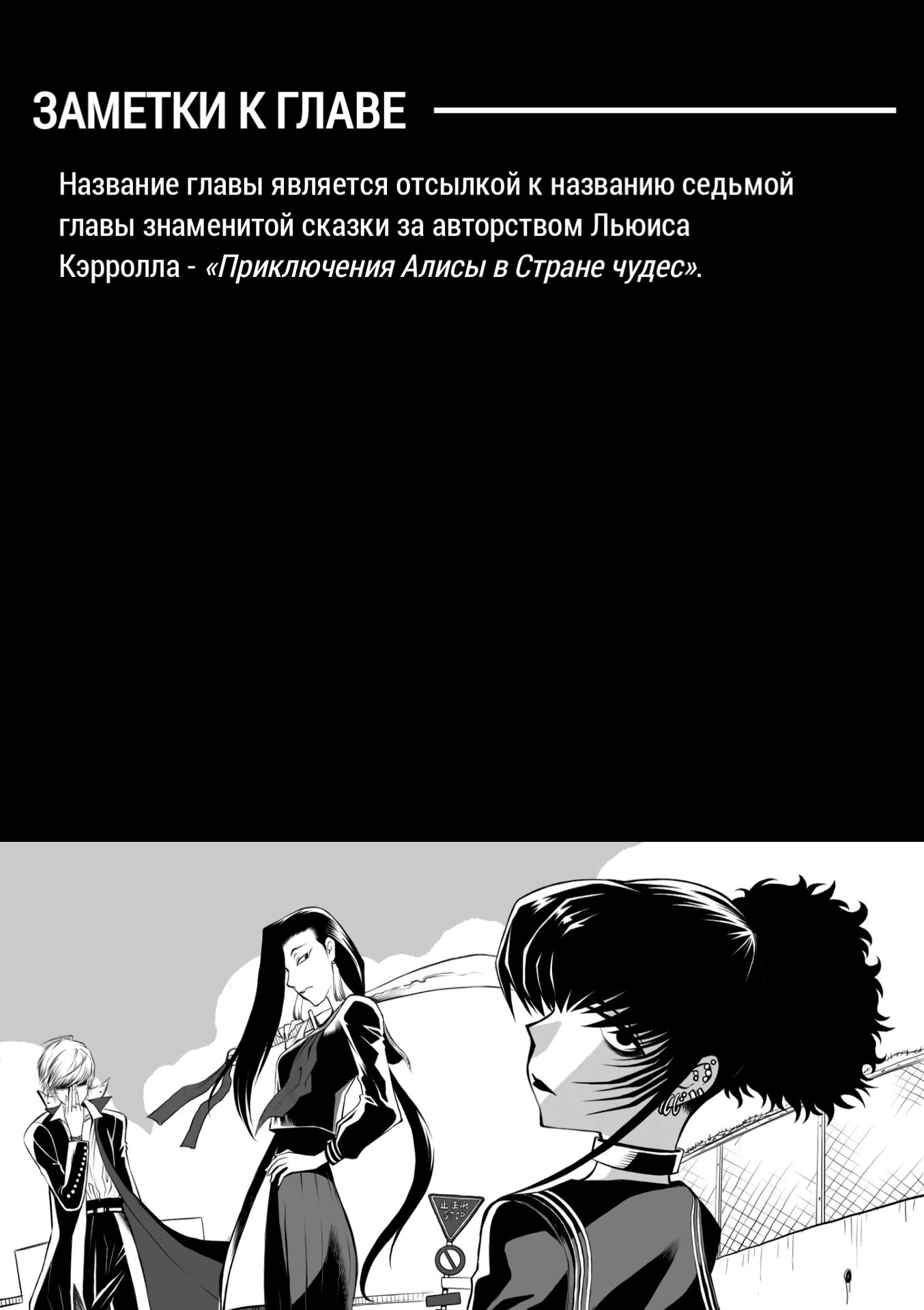 Манга Черная лагуна: Расчленяющая уборщица Сойер! Окровавленная девушка - Глава 23 Страница 21