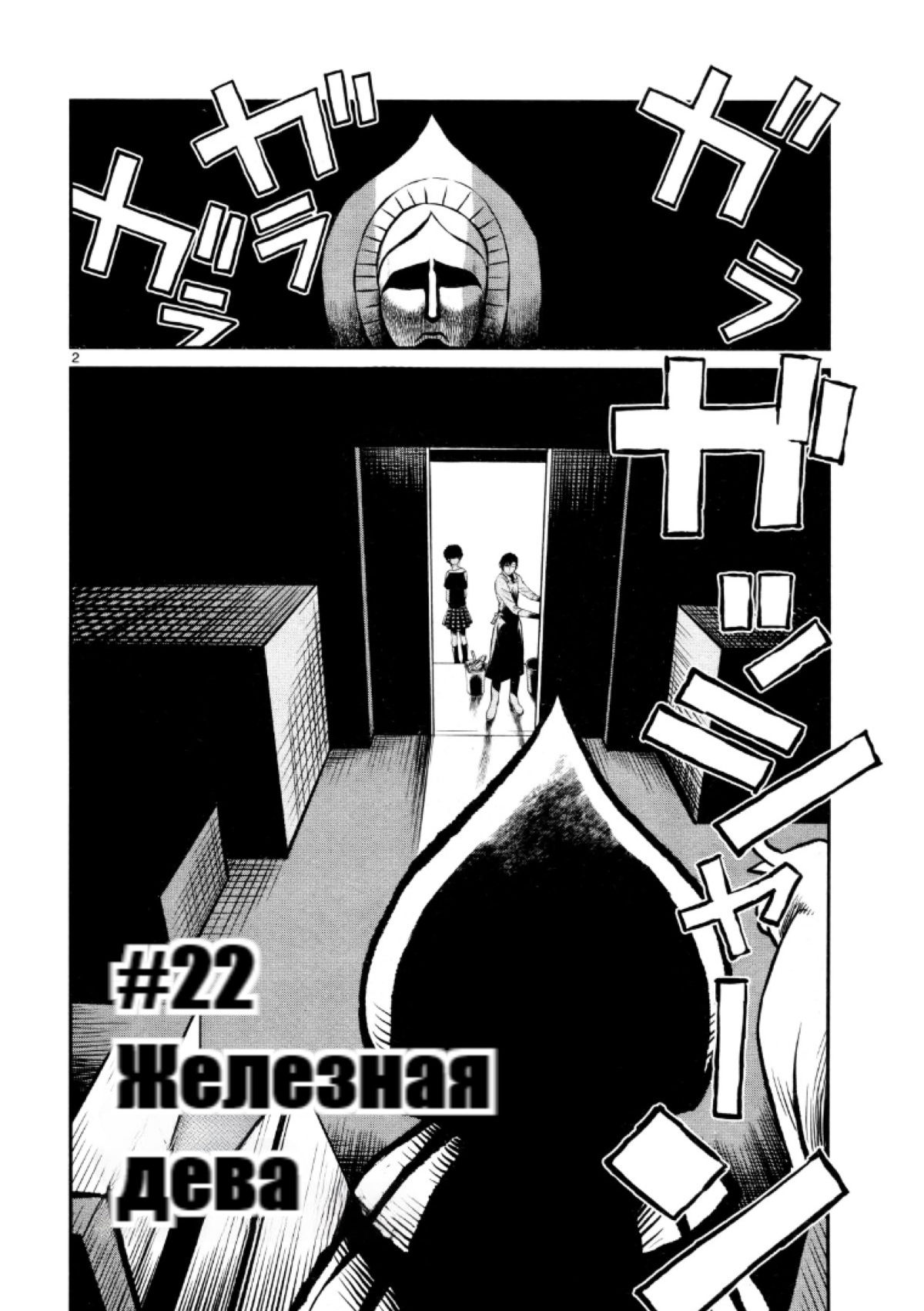 Манга Черная лагуна: Расчленяющая уборщица Сойер! Окровавленная девушка - Глава 22 Страница 9