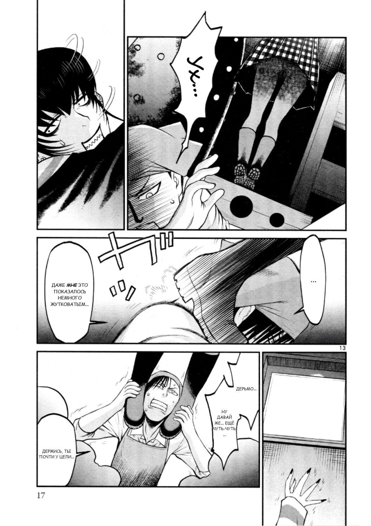 Манга Черная лагуна: Расчленяющая уборщица Сойер! Окровавленная девушка - Глава 22 Страница 20