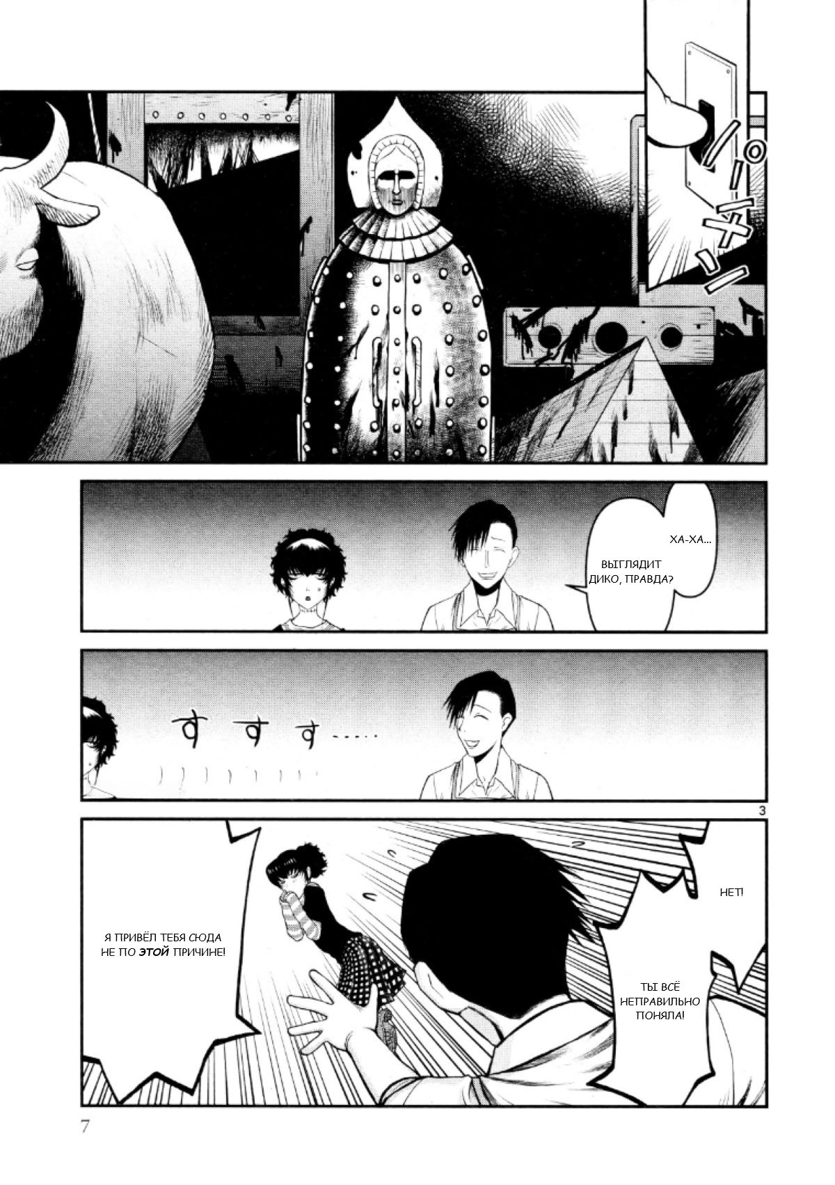 Манга Черная лагуна: Расчленяющая уборщица Сойер! Окровавленная девушка - Глава 22 Страница 10