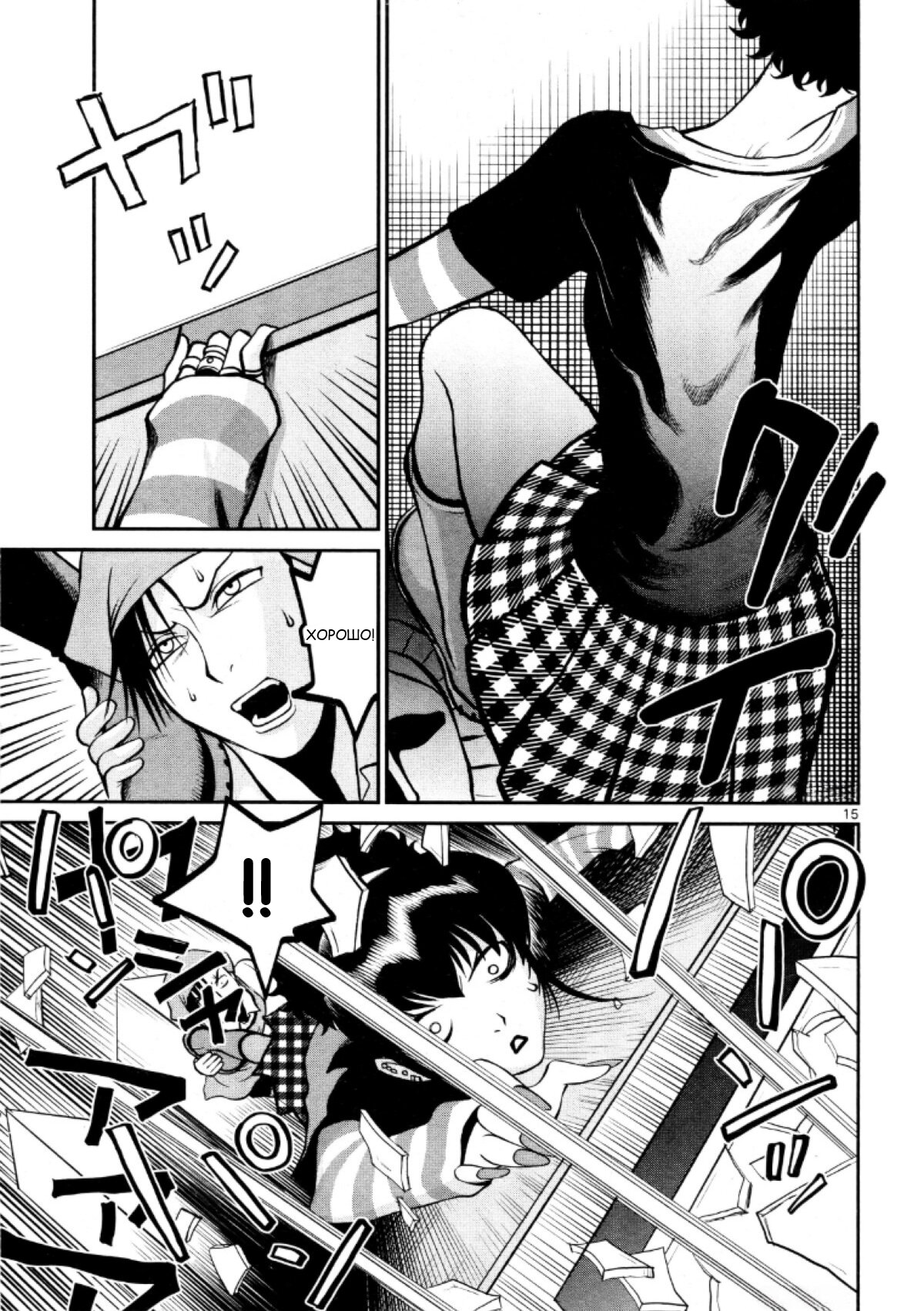 Манга Черная лагуна: Расчленяющая уборщица Сойер! Окровавленная девушка - Глава 22 Страница 22