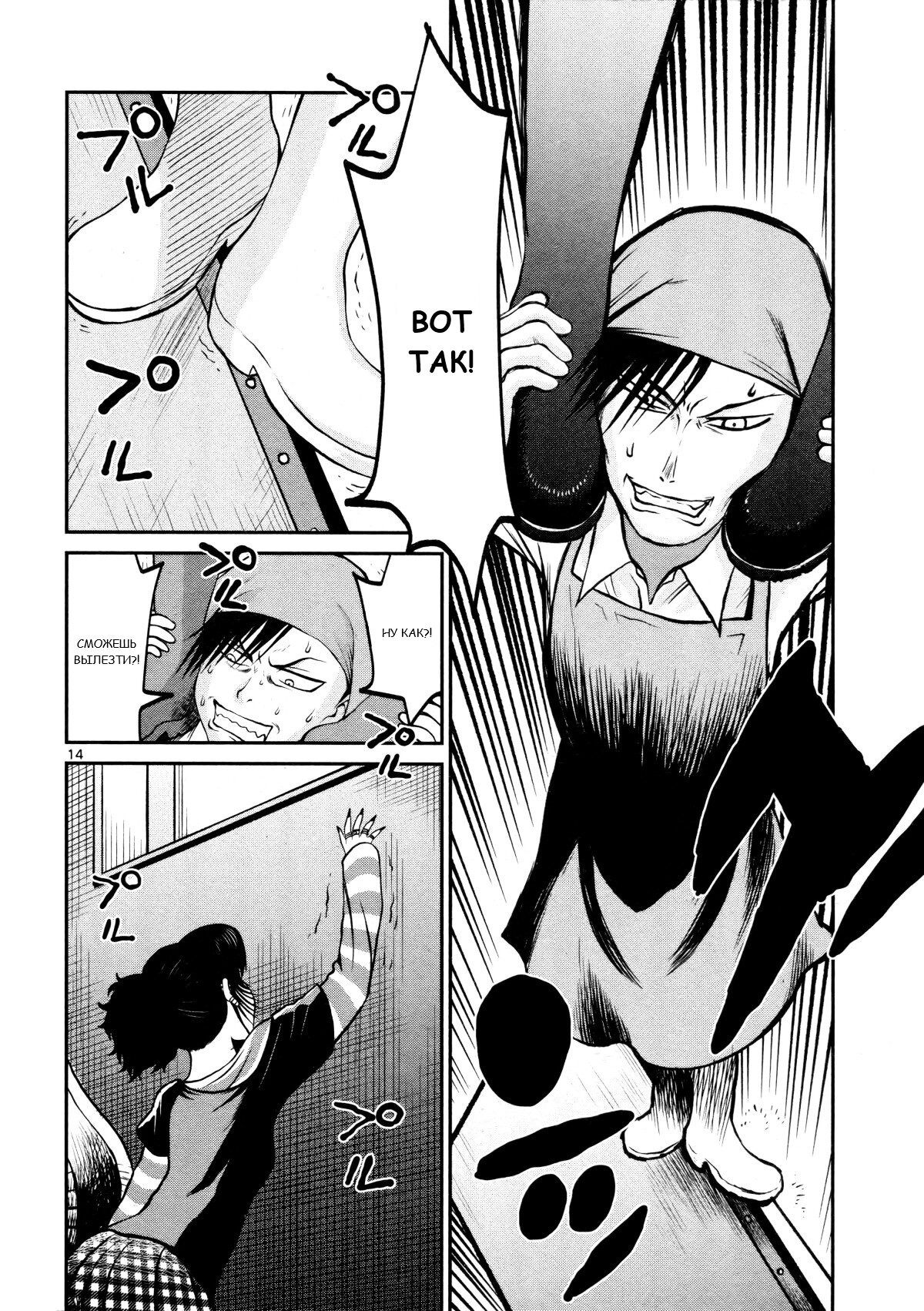 Манга Черная лагуна: Расчленяющая уборщица Сойер! Окровавленная девушка - Глава 22 Страница 21