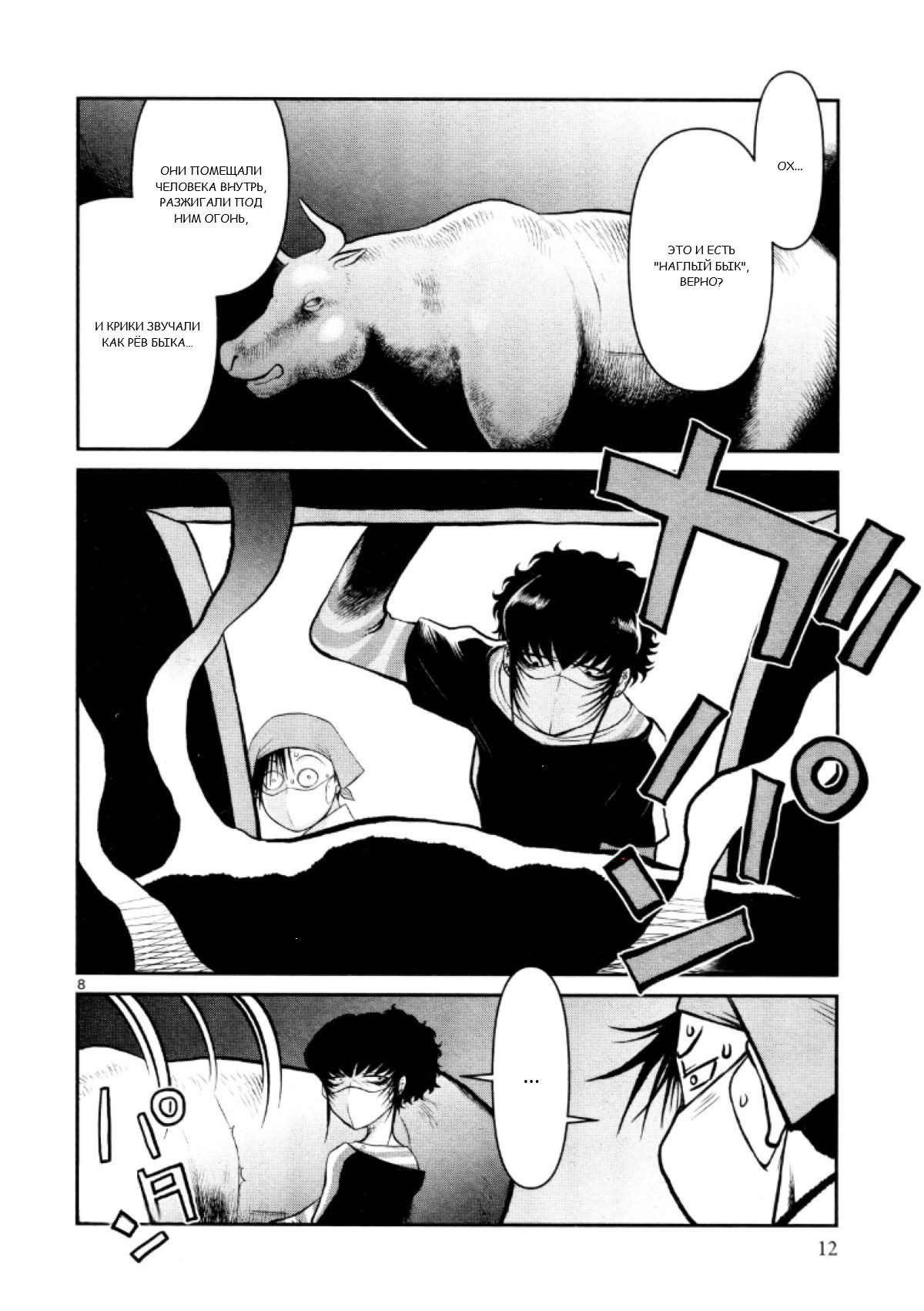 Манга Черная лагуна: Расчленяющая уборщица Сойер! Окровавленная девушка - Глава 22 Страница 15