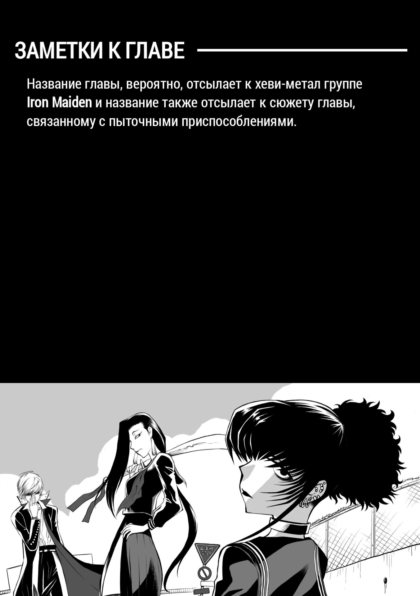 Манга Черная лагуна: Расчленяющая уборщица Сойер! Окровавленная девушка - Глава 22 Страница 26