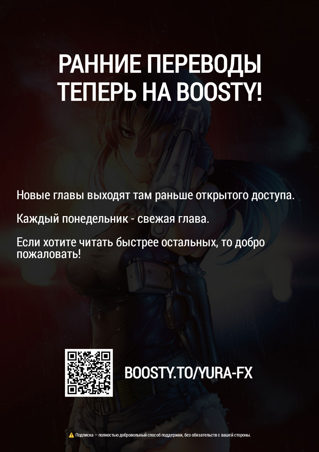 Манга Черная лагуна: Расчленяющая уборщица Сойер! Окровавленная девушка - Глава 22 Страница 2