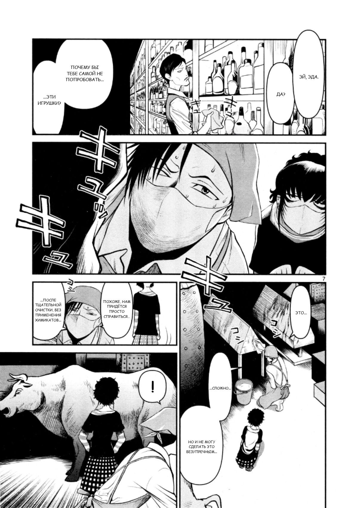 Манга Черная лагуна: Расчленяющая уборщица Сойер! Окровавленная девушка - Глава 22 Страница 14