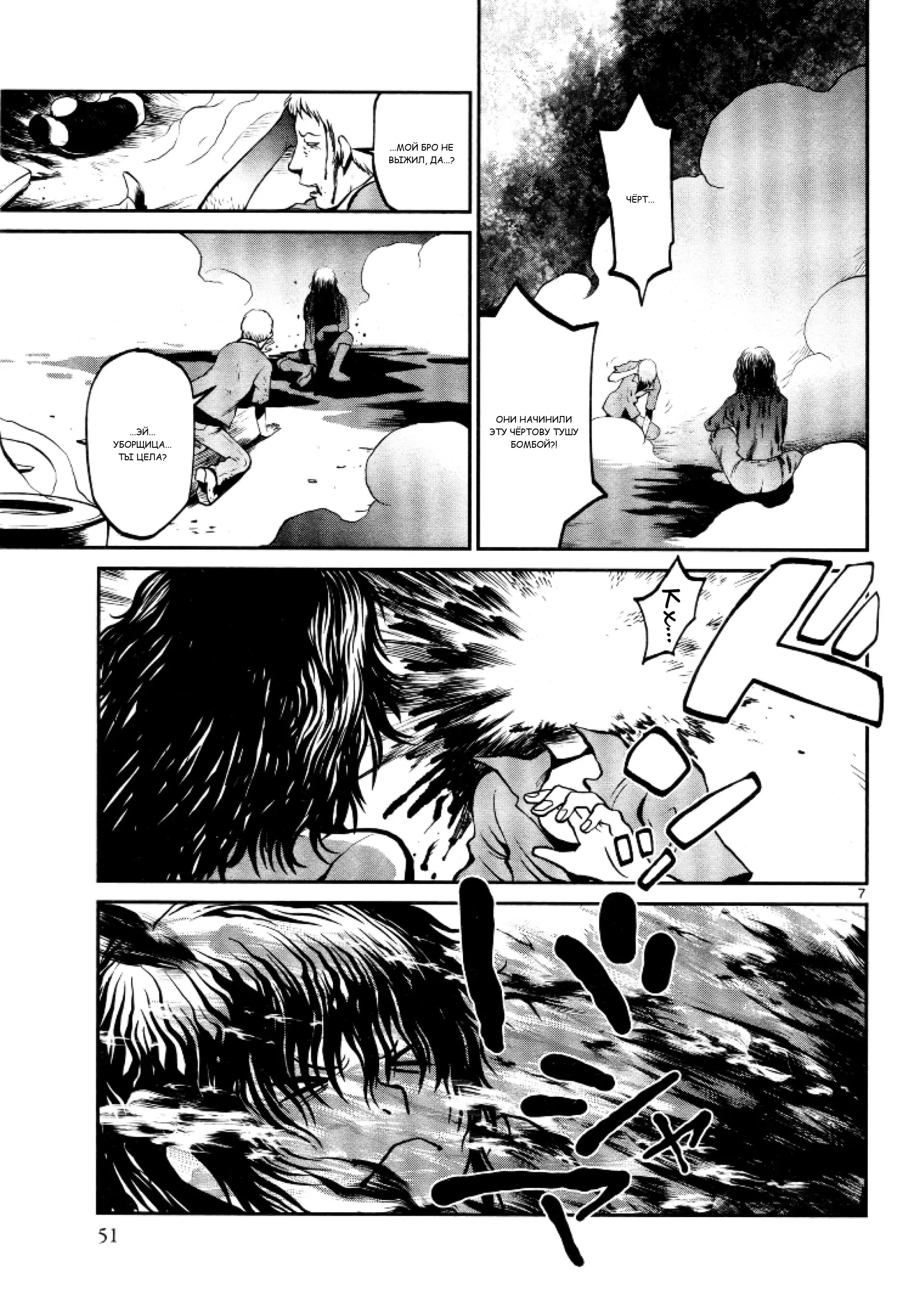 Манга Черная лагуна: Расчленяющая уборщица Сойер! Окровавленная девушка - Глава 31 Страница 10