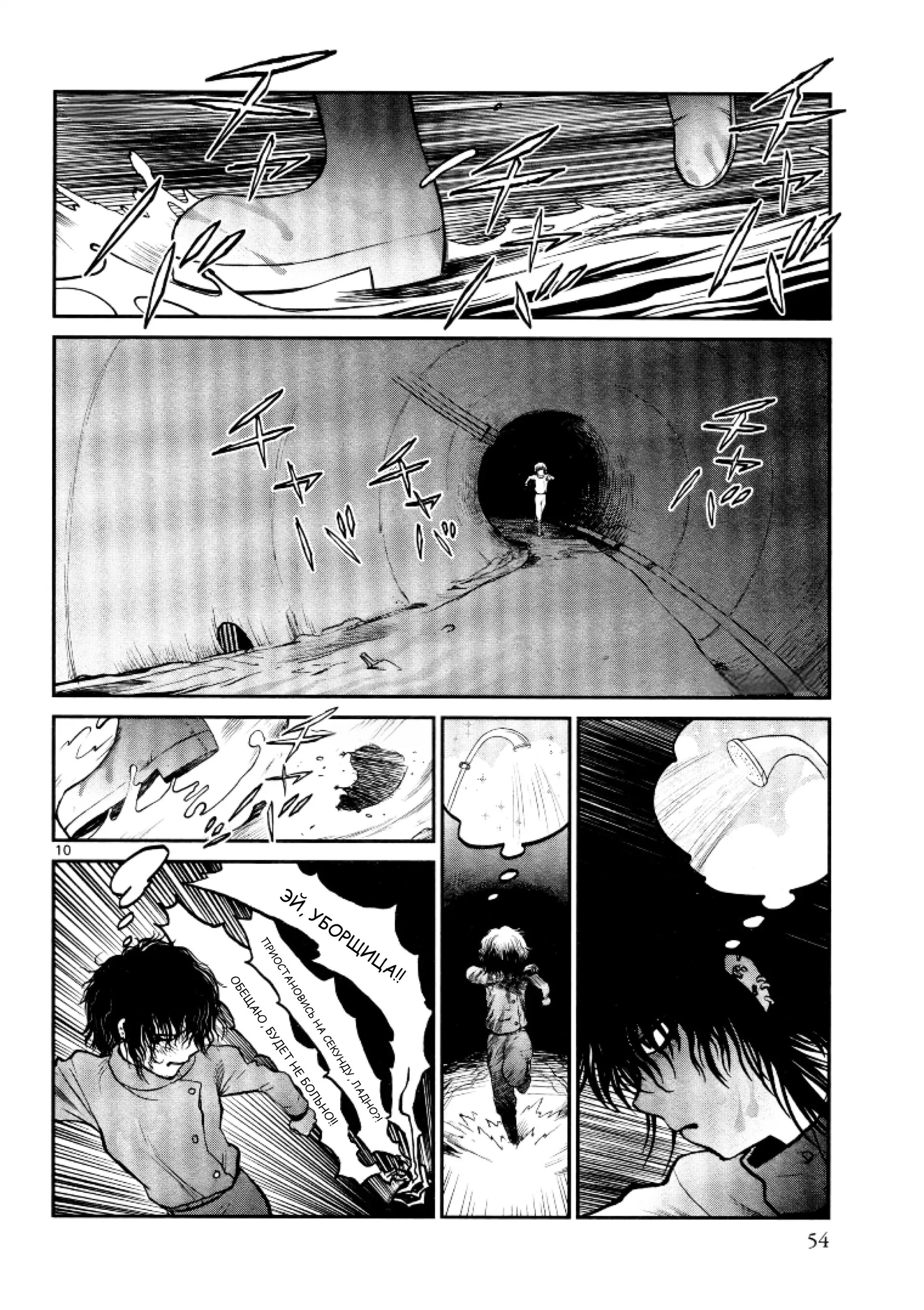 Манга Черная лагуна: Расчленяющая уборщица Сойер! Окровавленная девушка - Глава 31 Страница 12