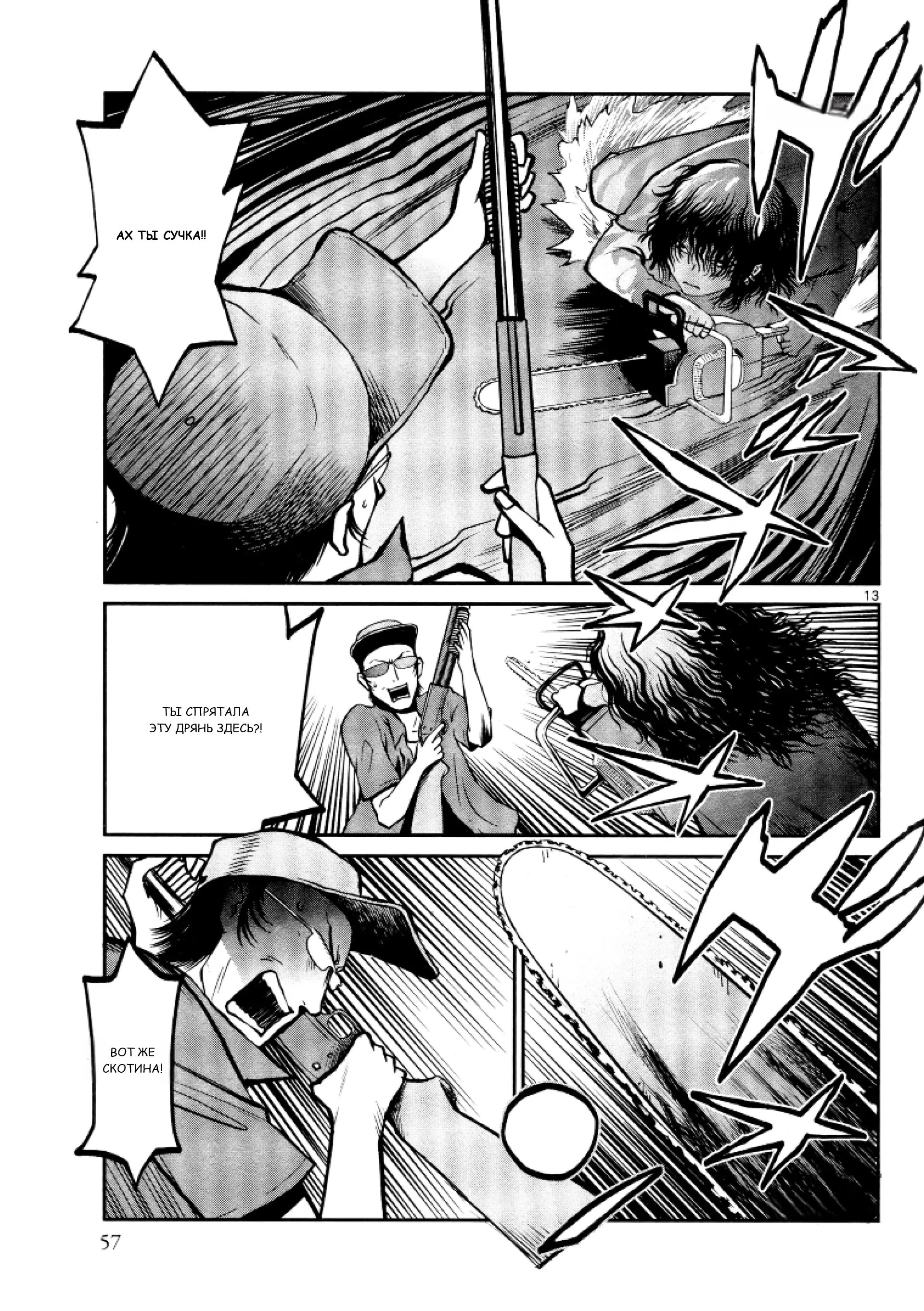 Манга Черная лагуна: Расчленяющая уборщица Сойер! Окровавленная девушка - Глава 31 Страница 15