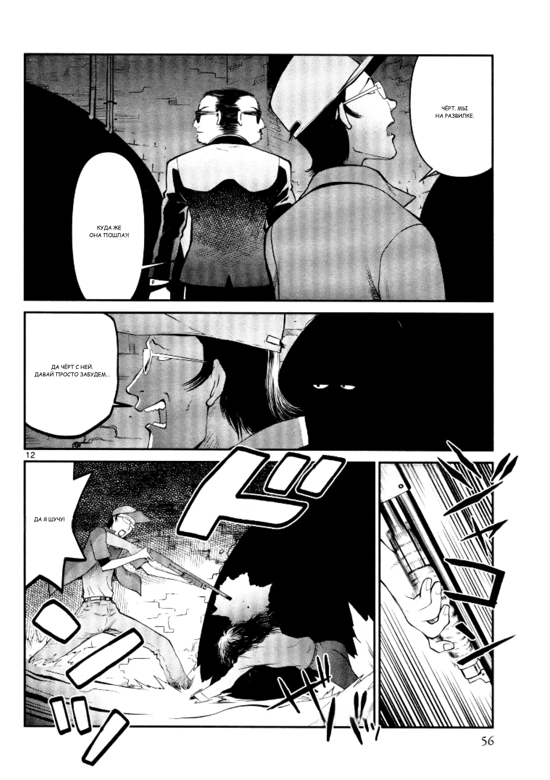 Манга Черная лагуна: Расчленяющая уборщица Сойер! Окровавленная девушка - Глава 31 Страница 14