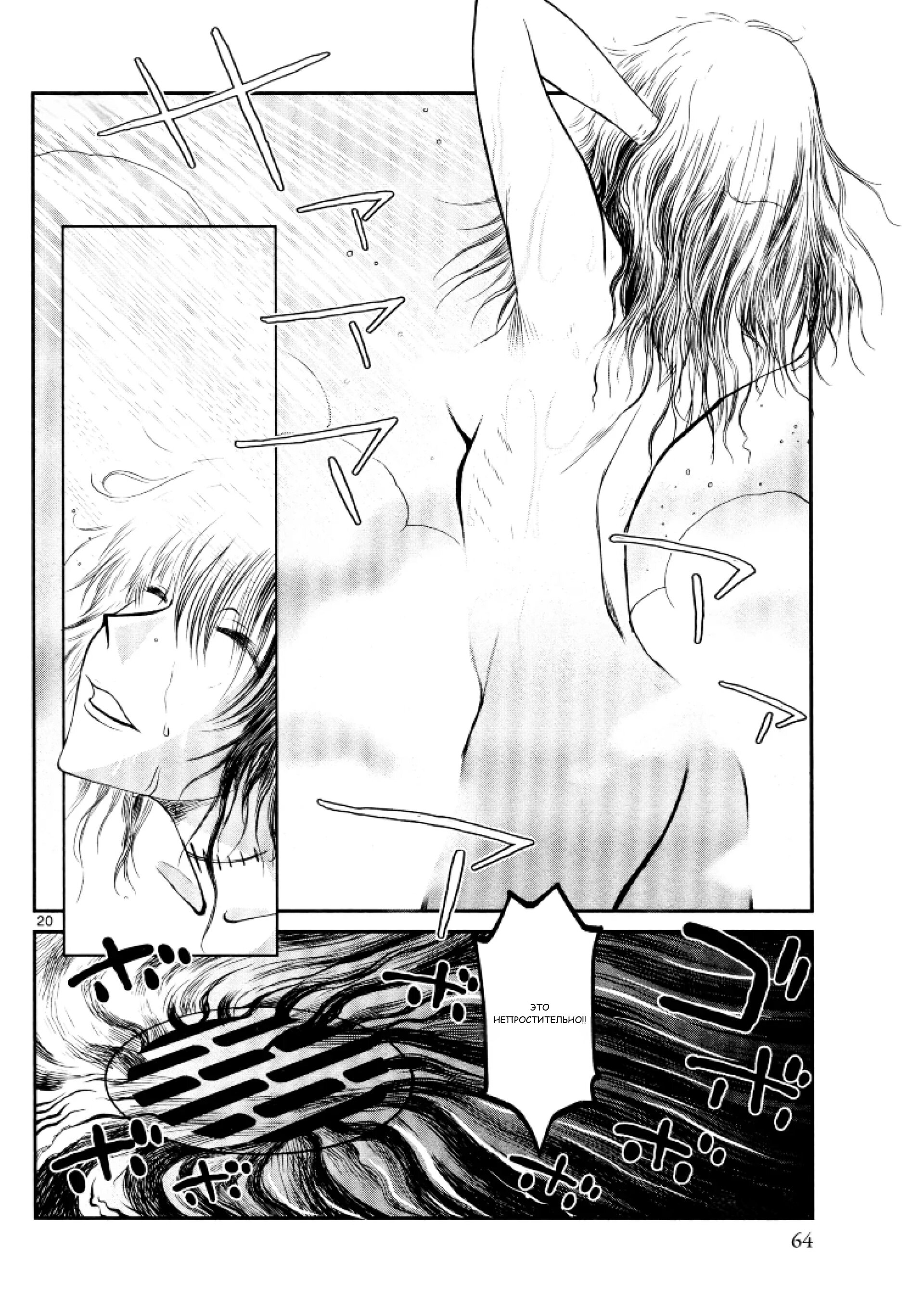 Манга Черная лагуна: Расчленяющая уборщица Сойер! Окровавленная девушка - Глава 31 Страница 21