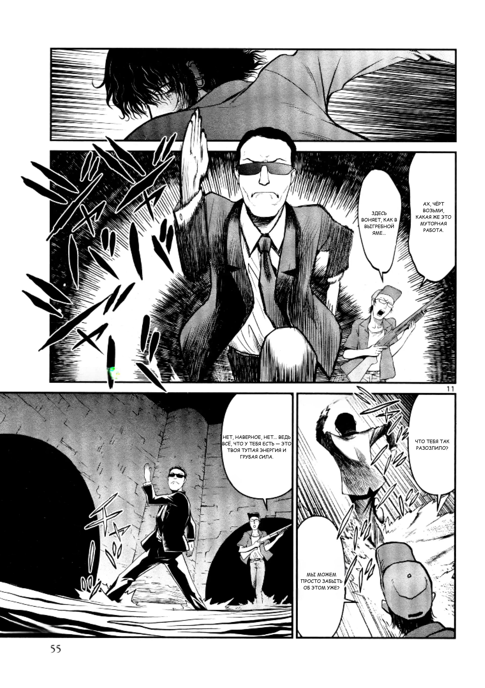 Манга Черная лагуна: Расчленяющая уборщица Сойер! Окровавленная девушка - Глава 31 Страница 13