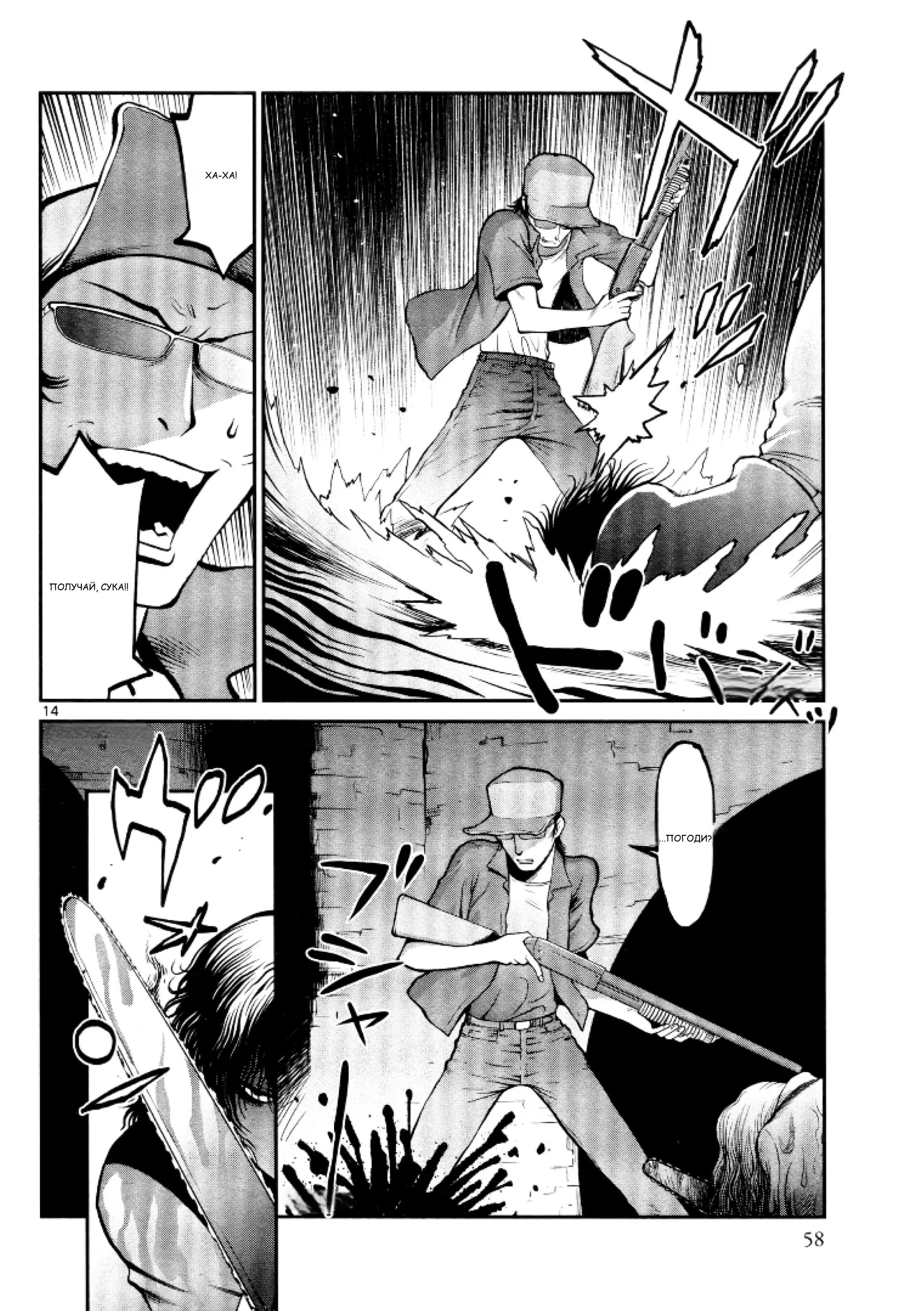 Манга Черная лагуна: Расчленяющая уборщица Сойер! Окровавленная девушка - Глава 31 Страница 16