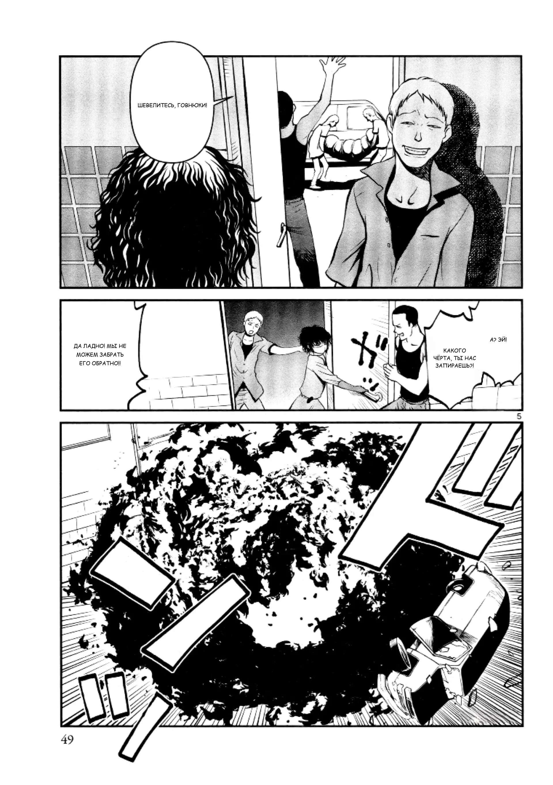 Манга Черная лагуна: Расчленяющая уборщица Сойер! Окровавленная девушка - Глава 31 Страница 8