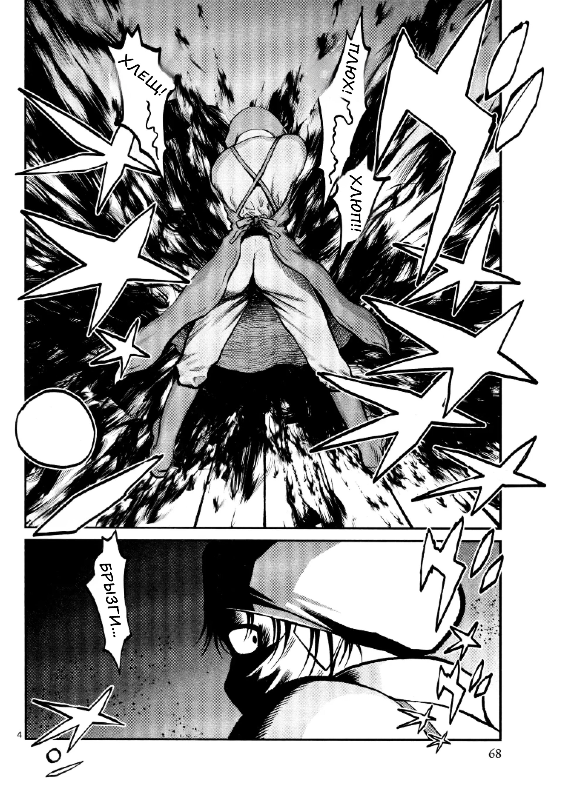 Манга Черная лагуна: Расчленяющая уборщица Сойер! Окровавленная девушка - Глава 32 Страница 7