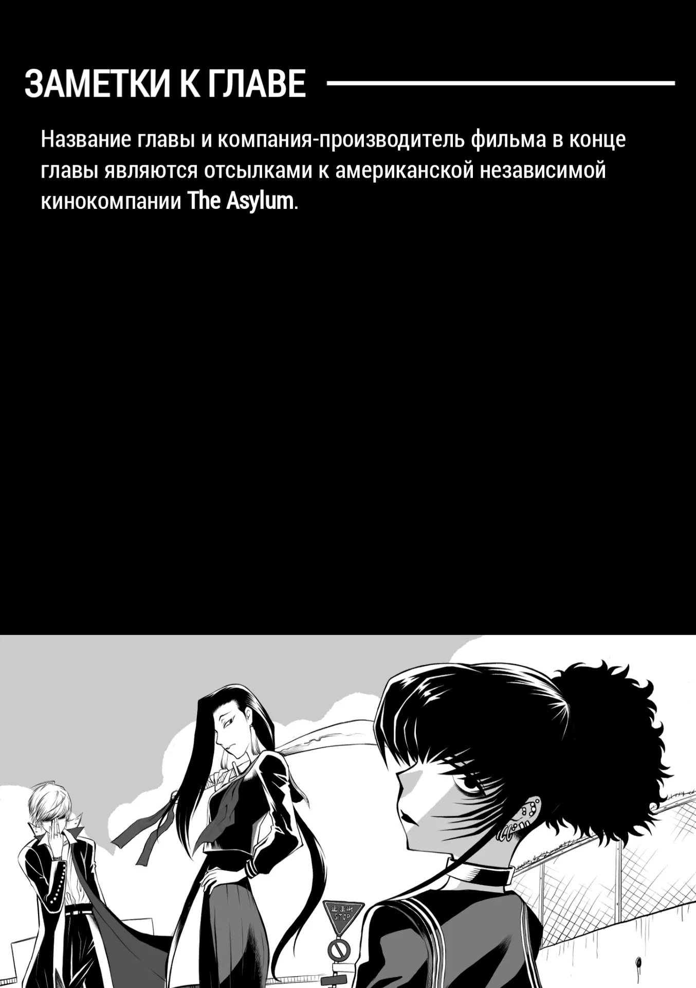 Манга Черная лагуна: Расчленяющая уборщица Сойер! Окровавленная девушка - Глава 32 Страница 20